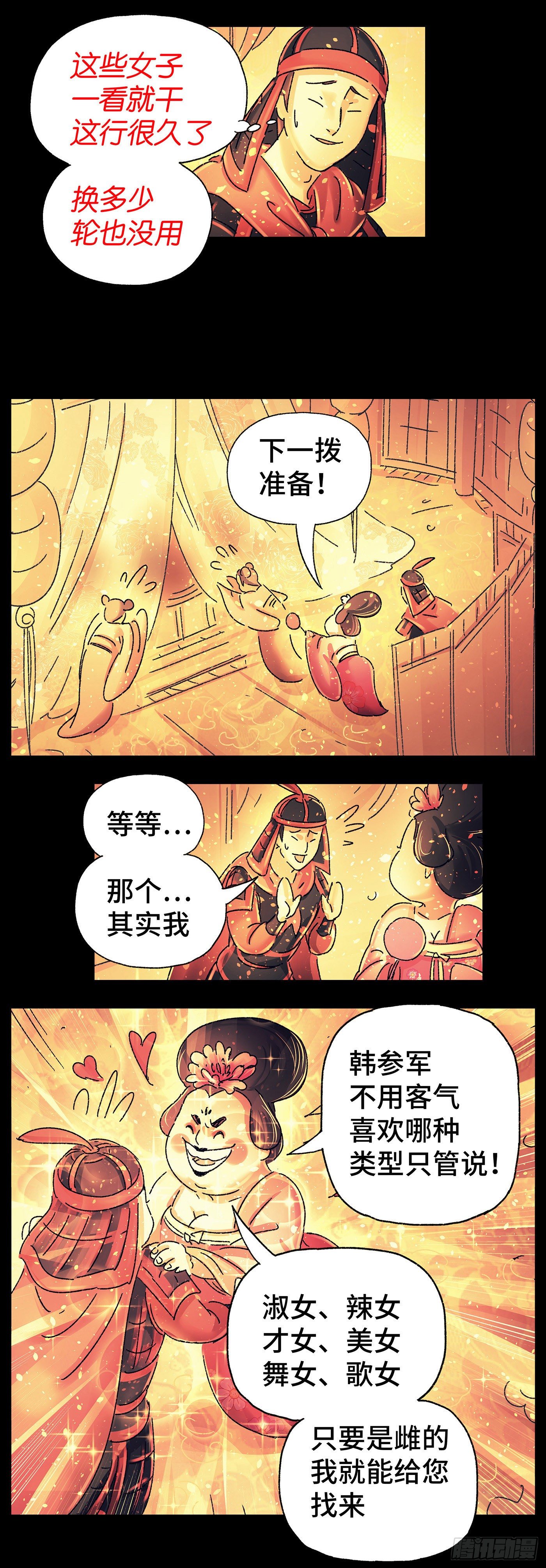 第二十六戏-第28话