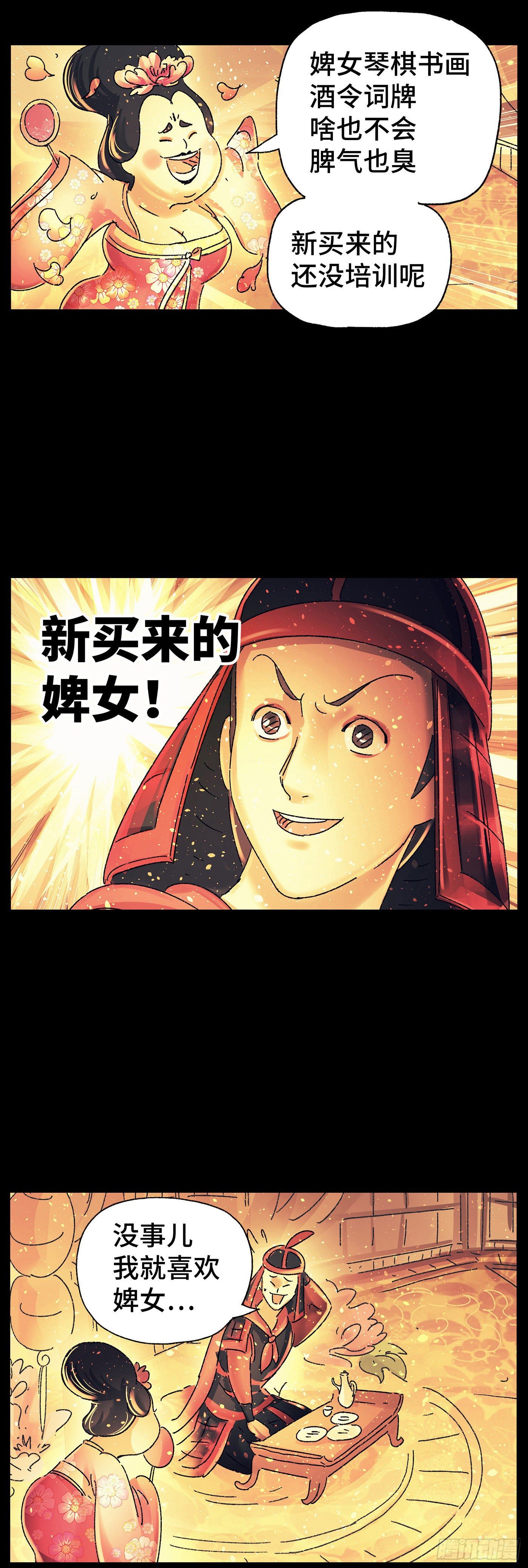 第二十六戏-第28话