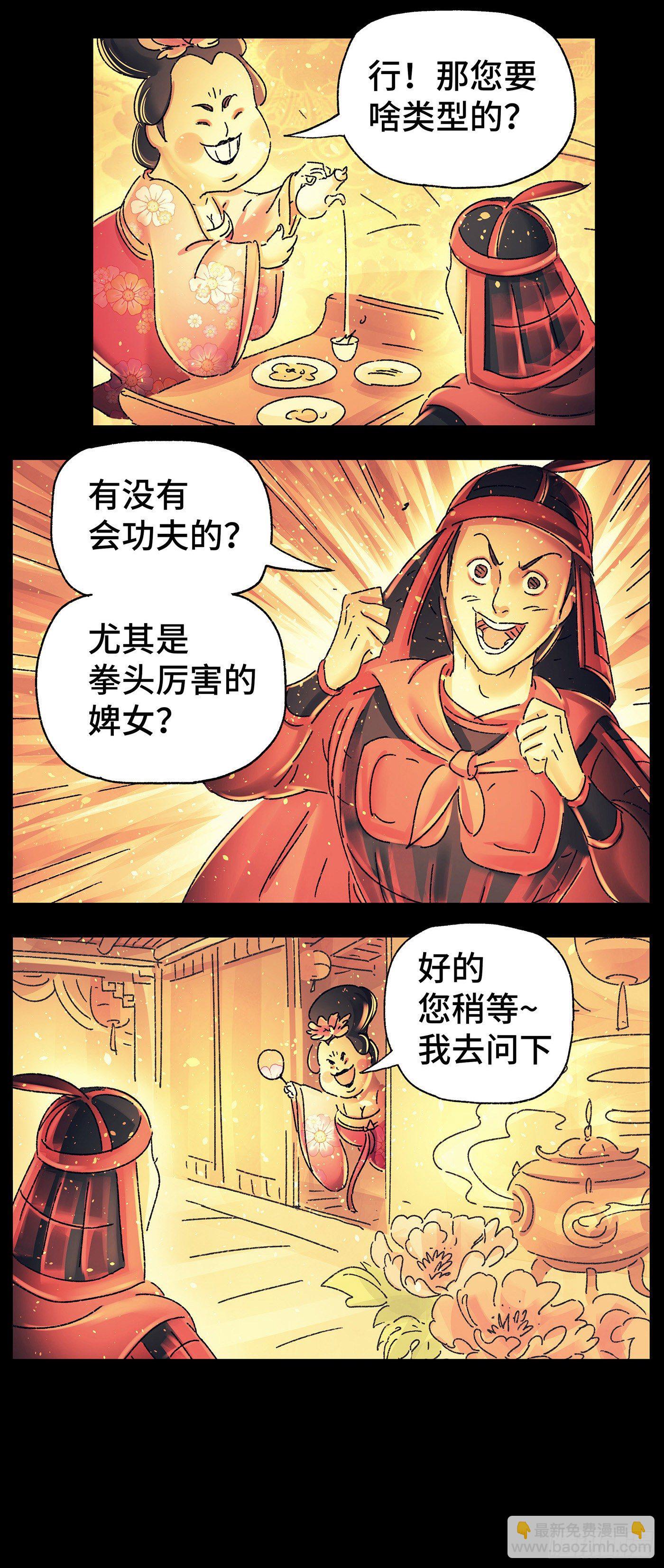 第二十六戏-第28话