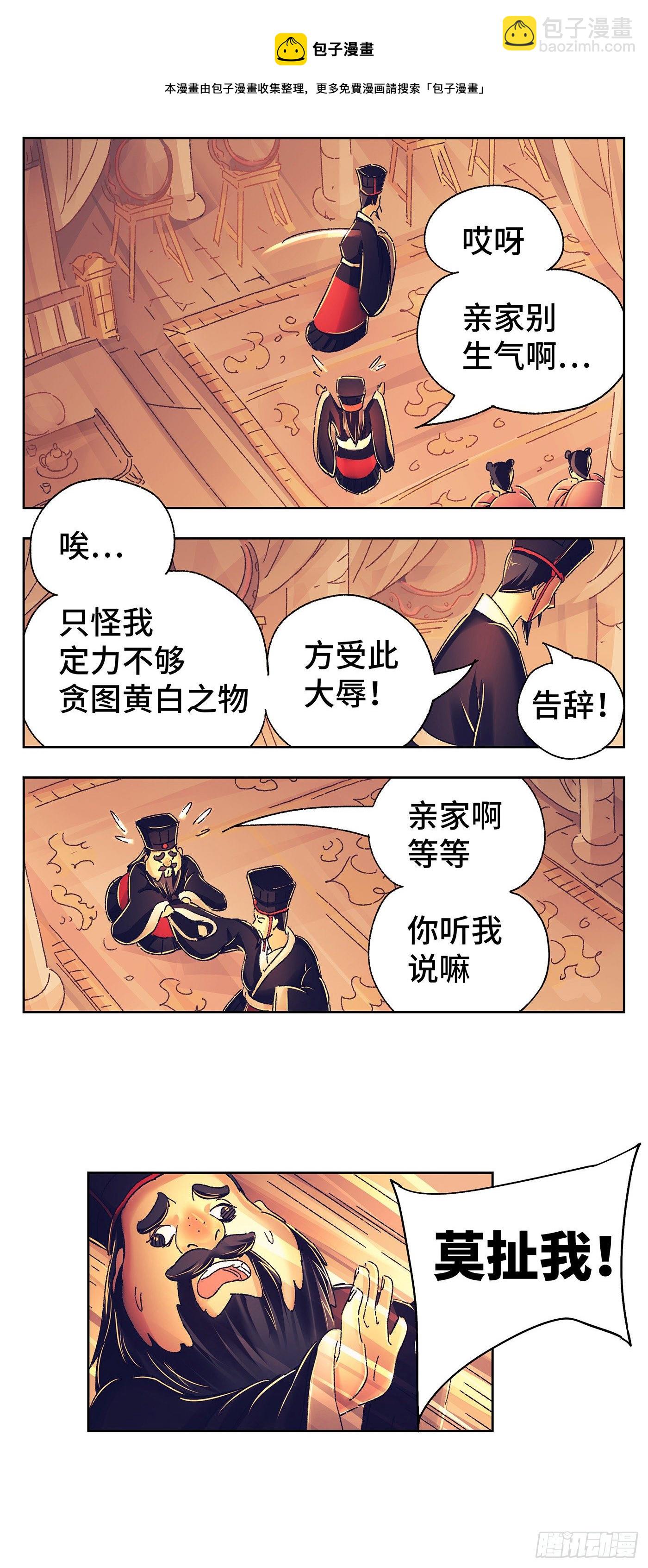 貓戲五班 - 第二戲 - 5