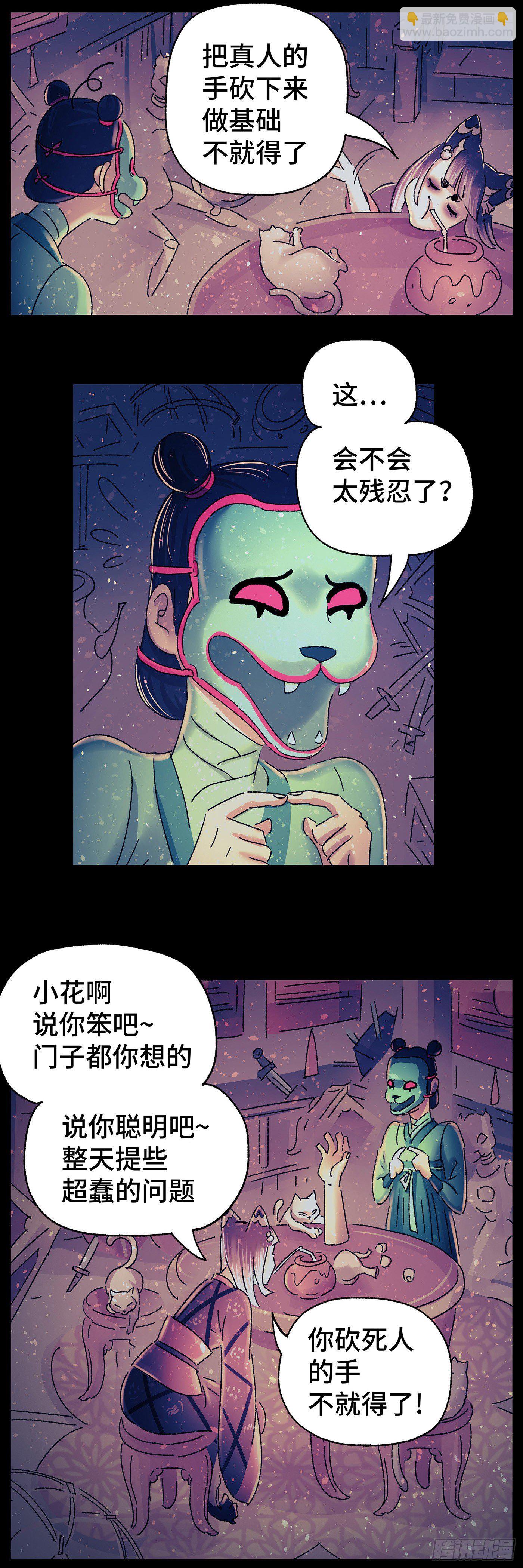 第三十戏-第32话