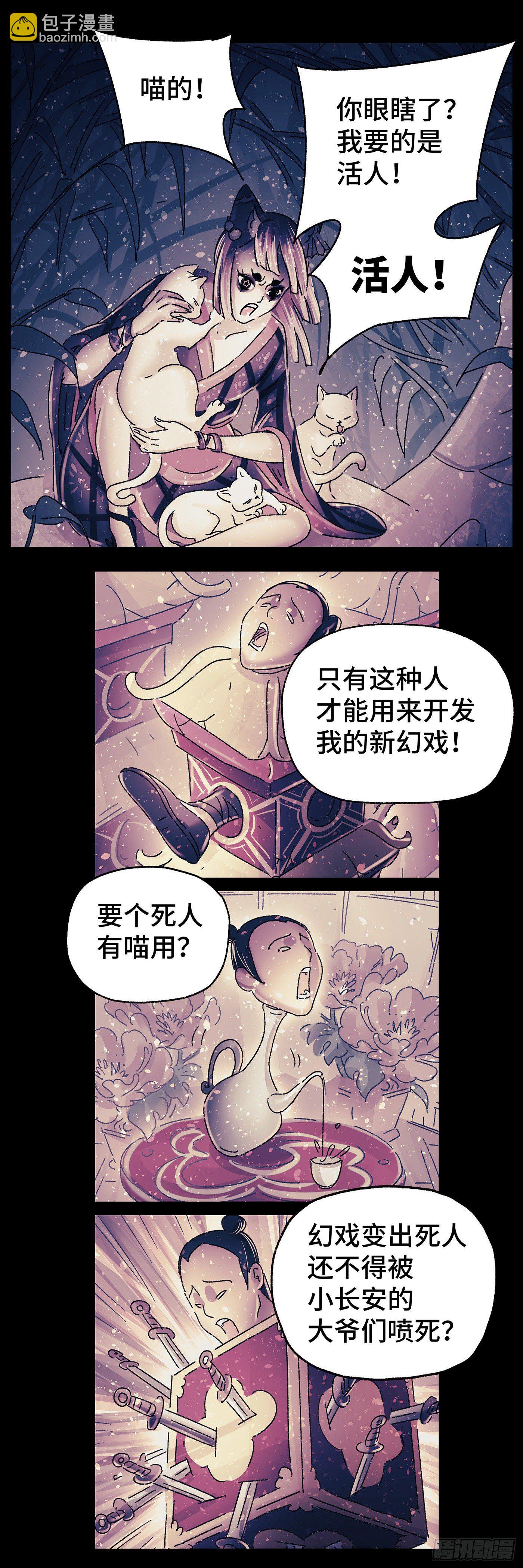 第三十戏-第32话