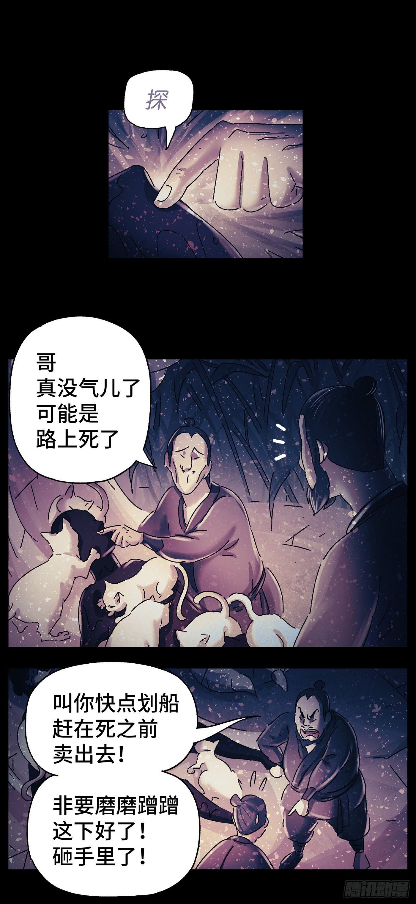 第三十戏-第32话