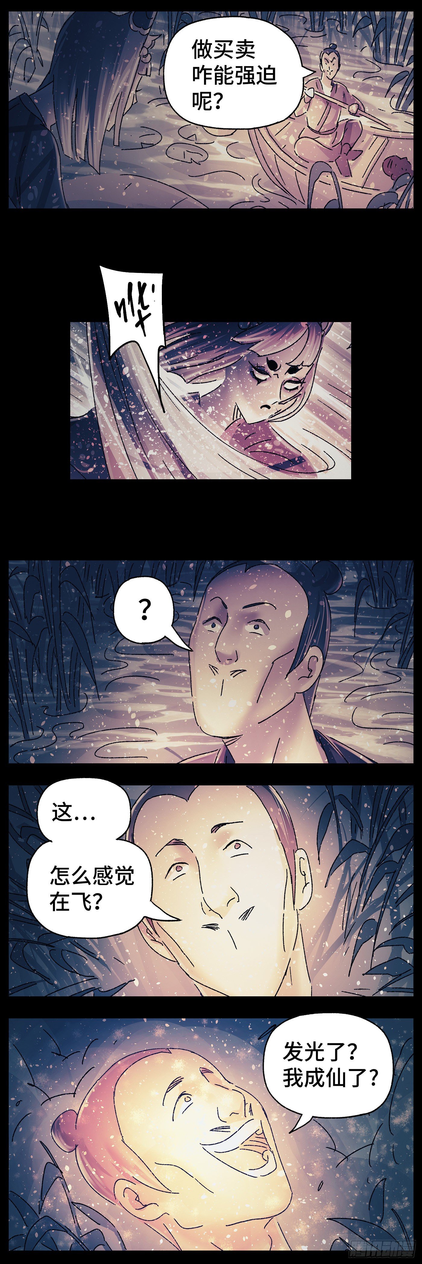 第三十戏-第32话