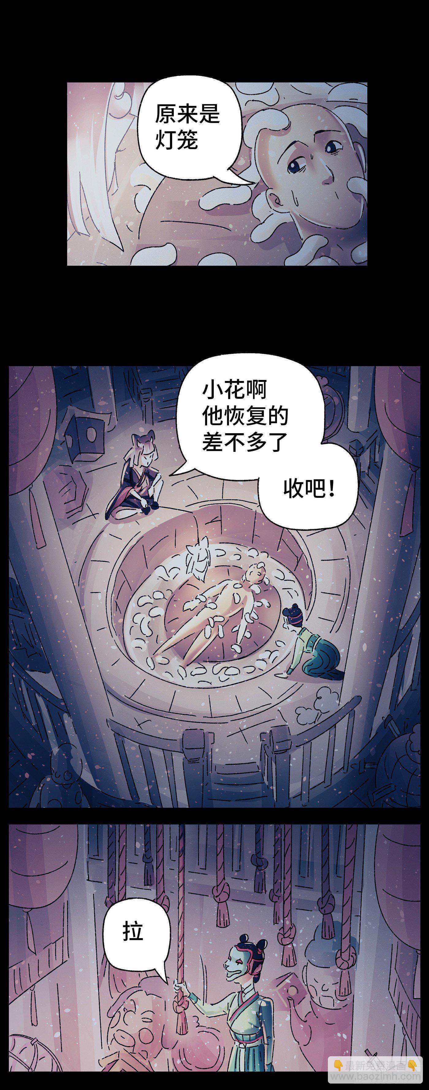 第三十二戏-第34话