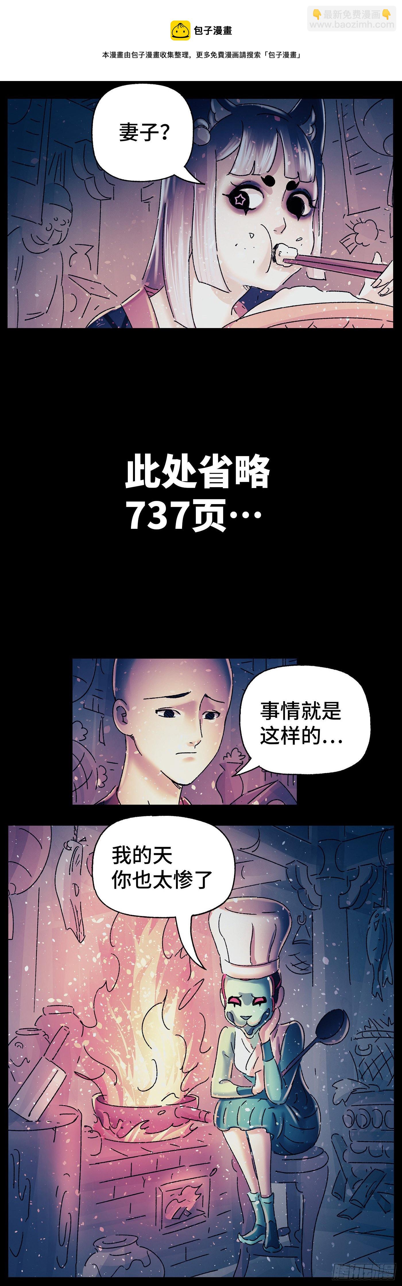 第三十二戏-第34话