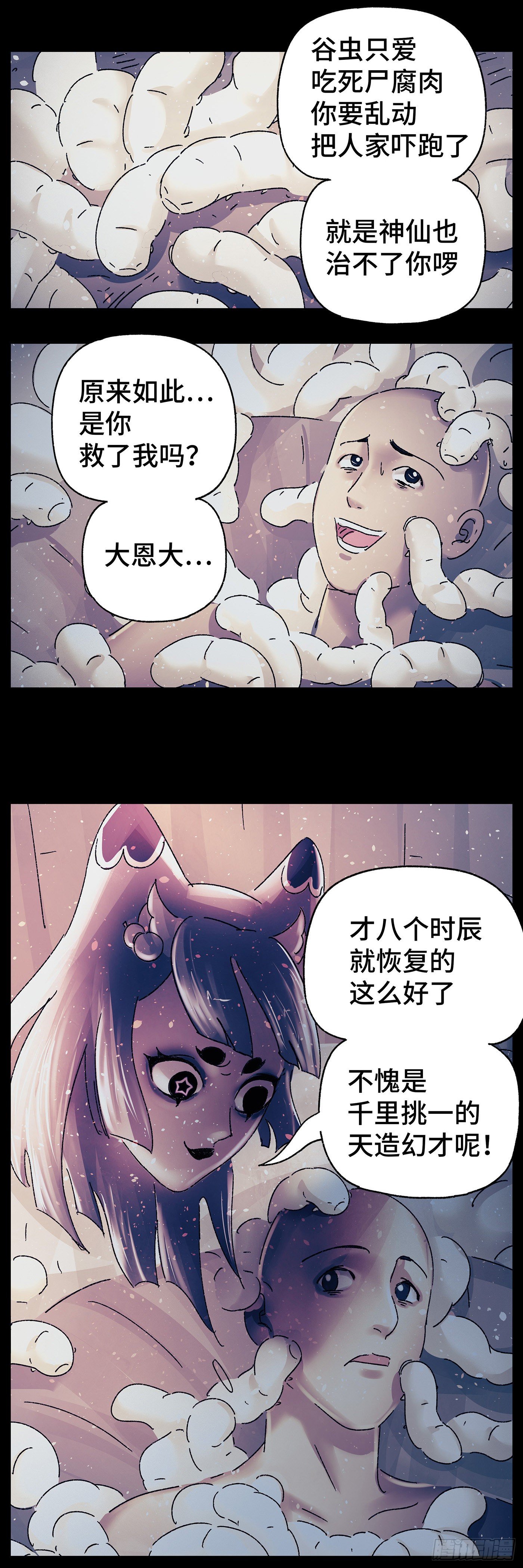 第三十二戏-第34话