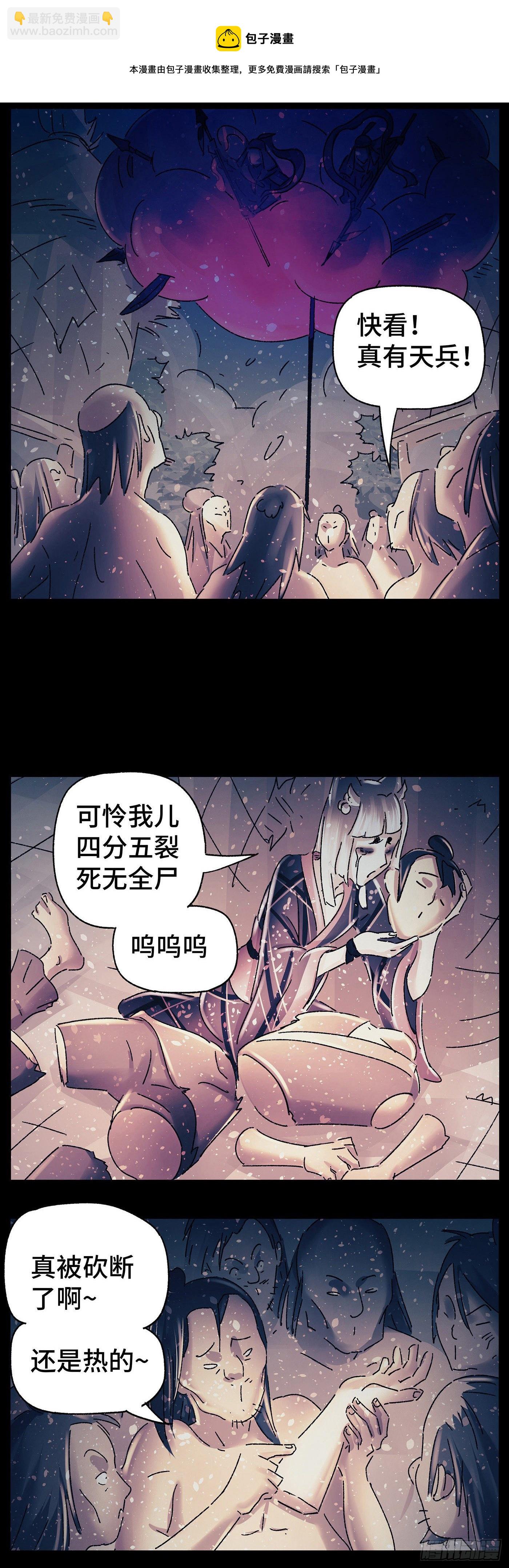 第三十四戏-第36话