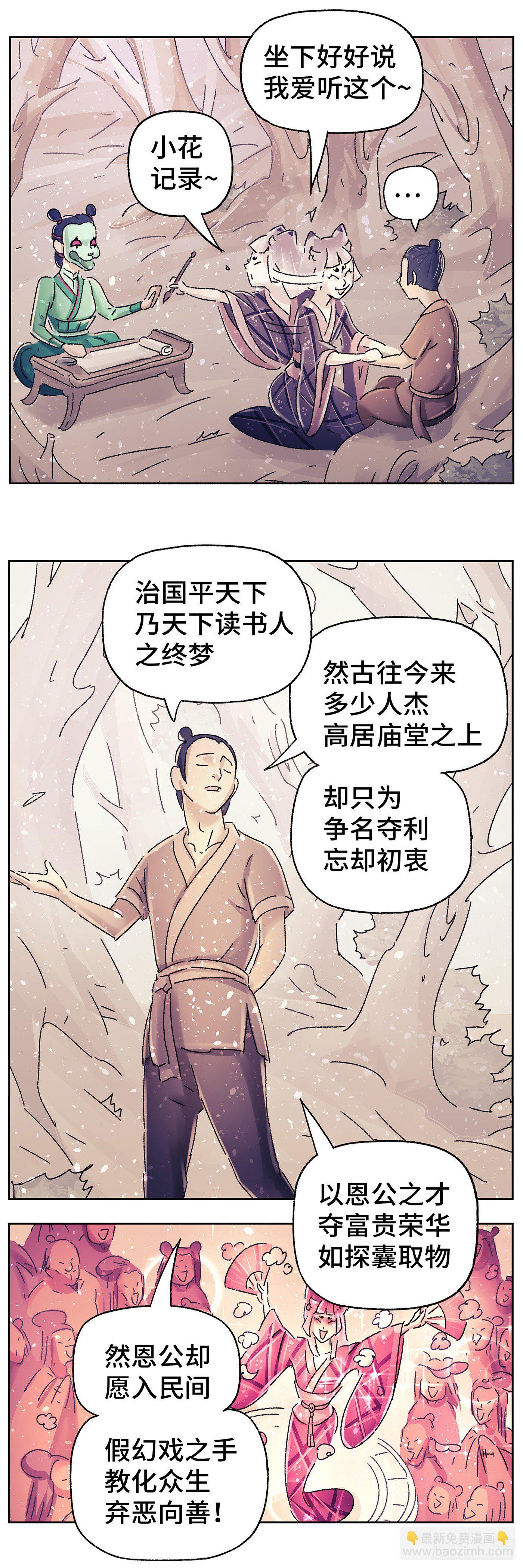 第三十六戏-第38话