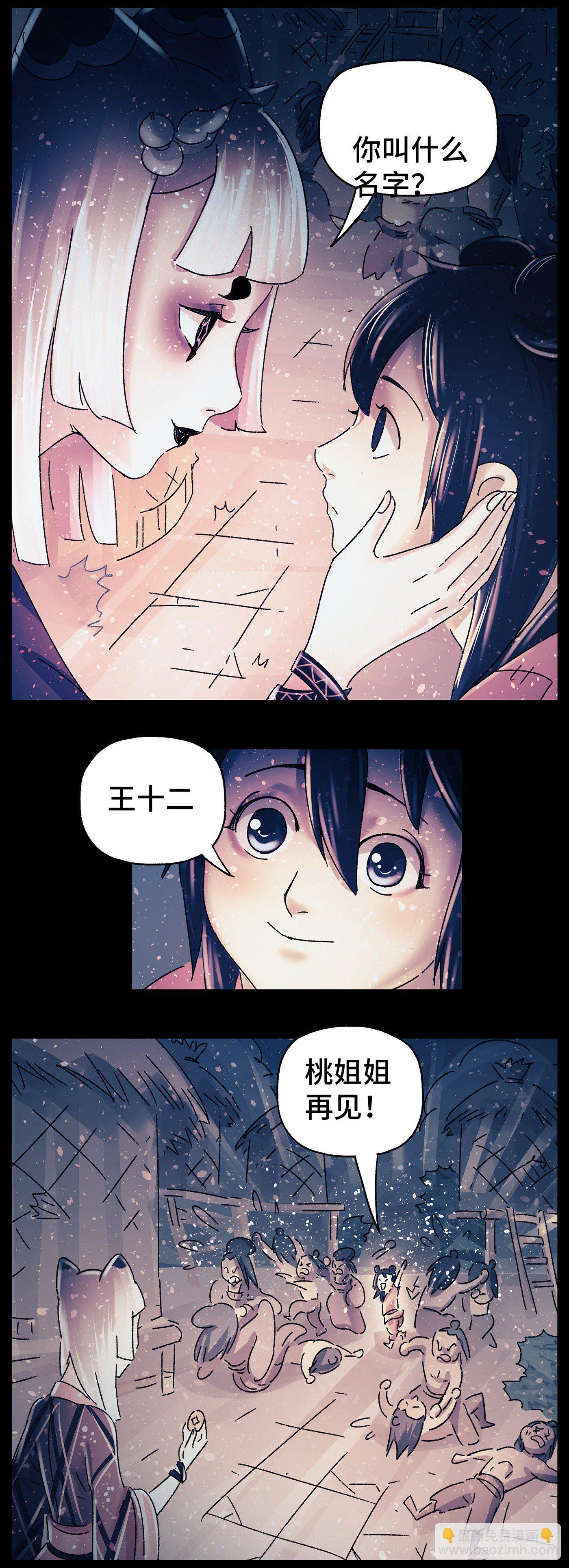 第三十六戏-第38话