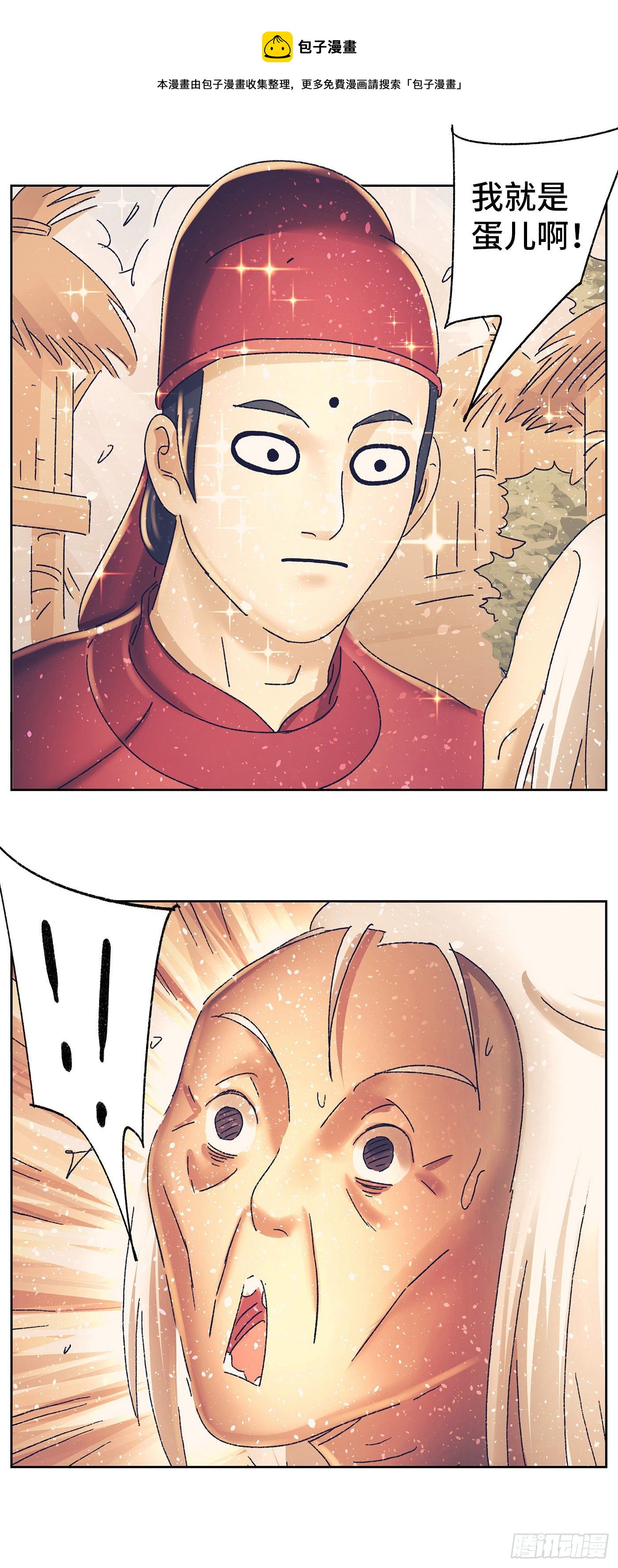 第三十八戏-第40话