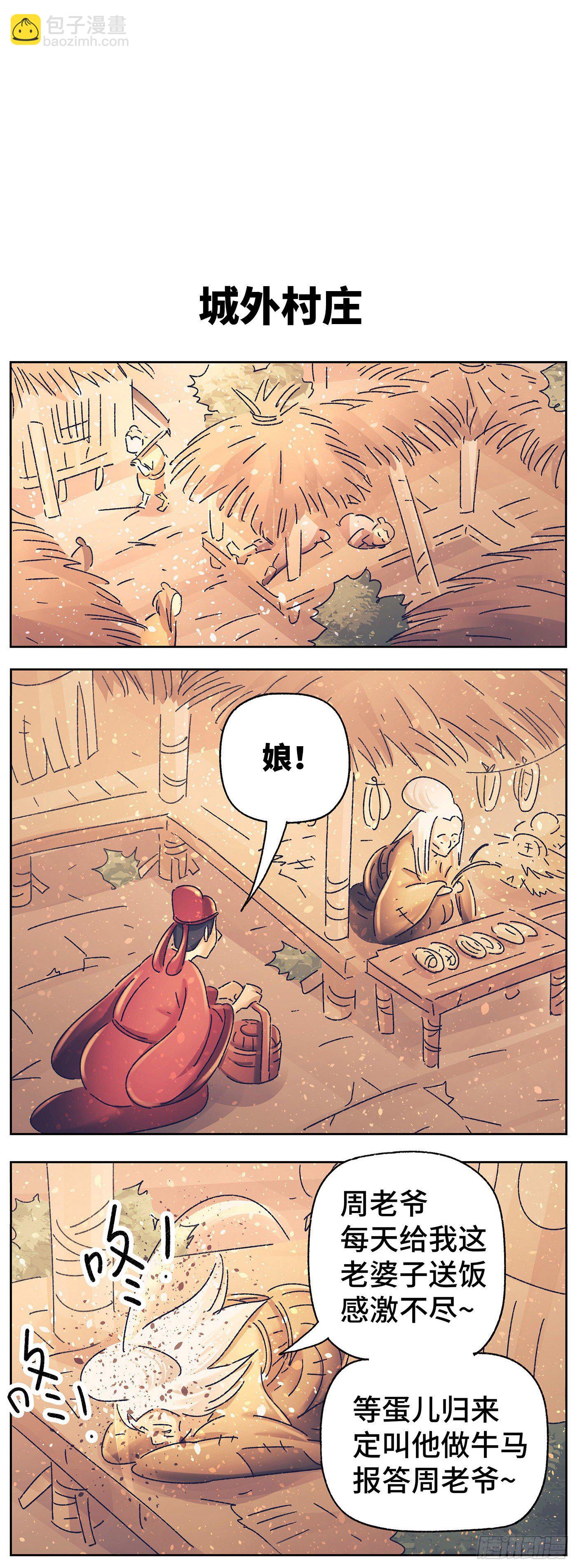 第三十八戏-第40话