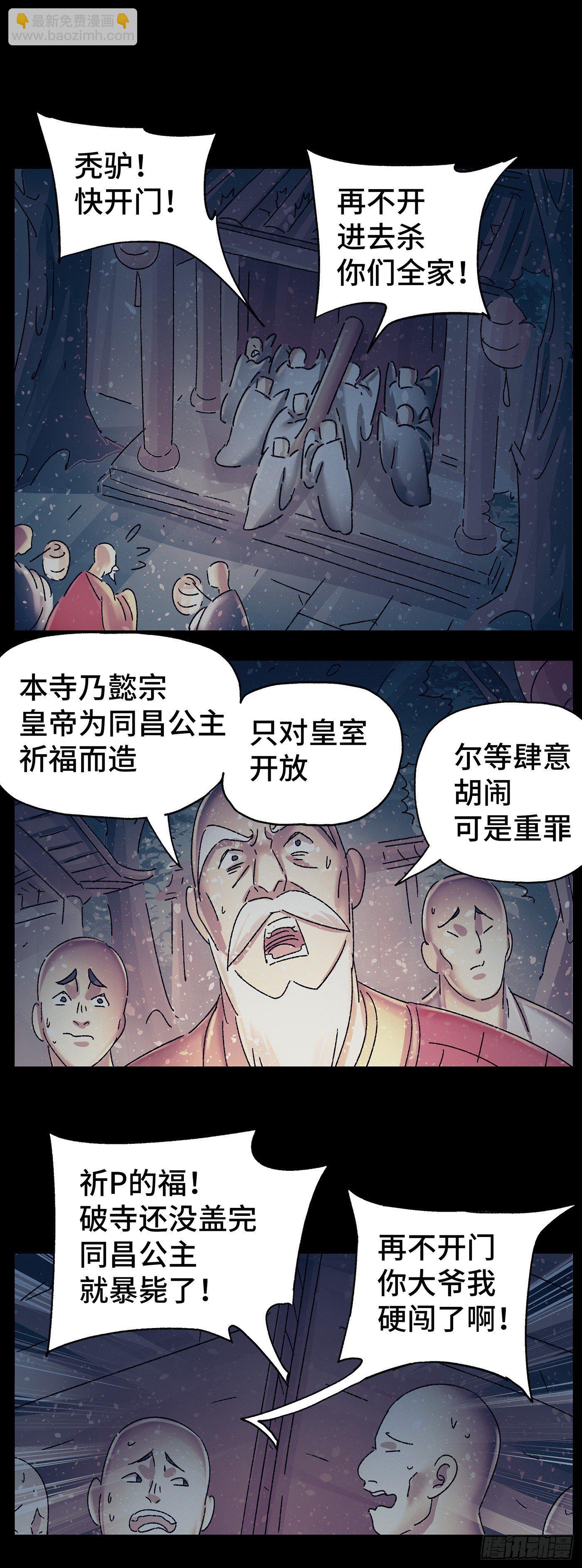 貓戲五班 - 第四十戲 - 2