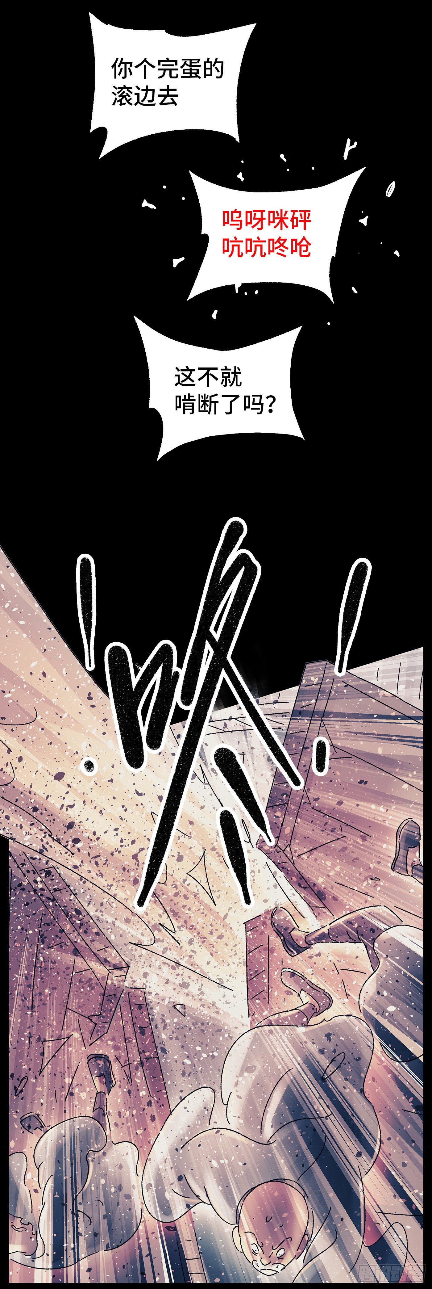 第四十戏-第42话