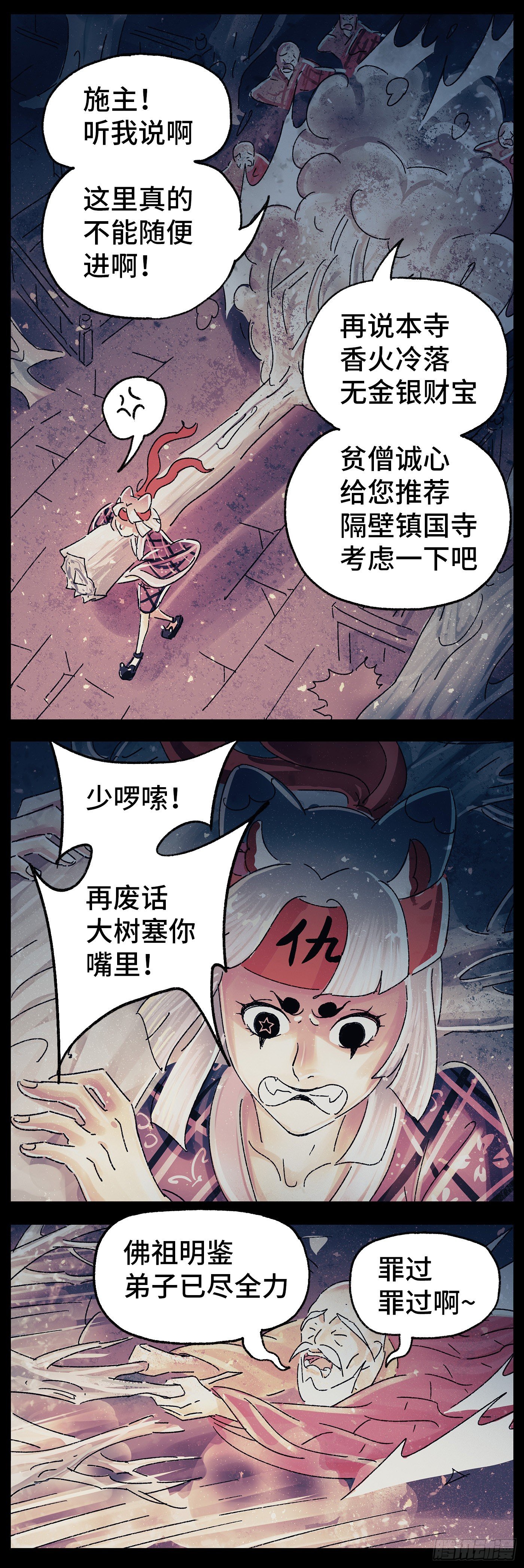 第四十戏-第42话