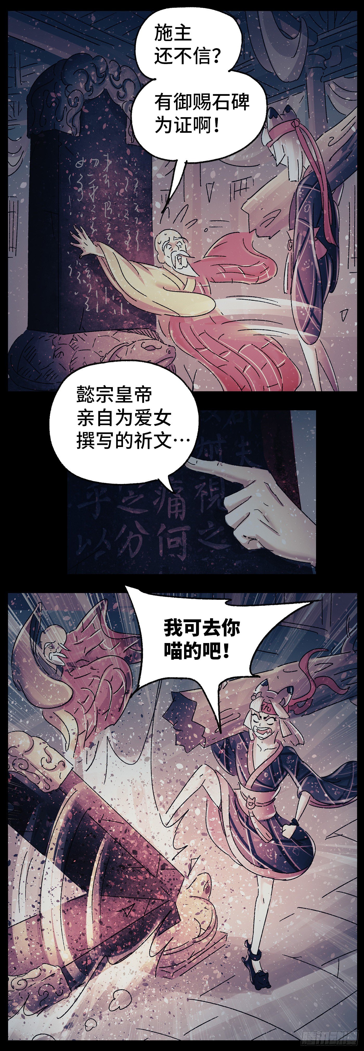 第四十戏-第42话