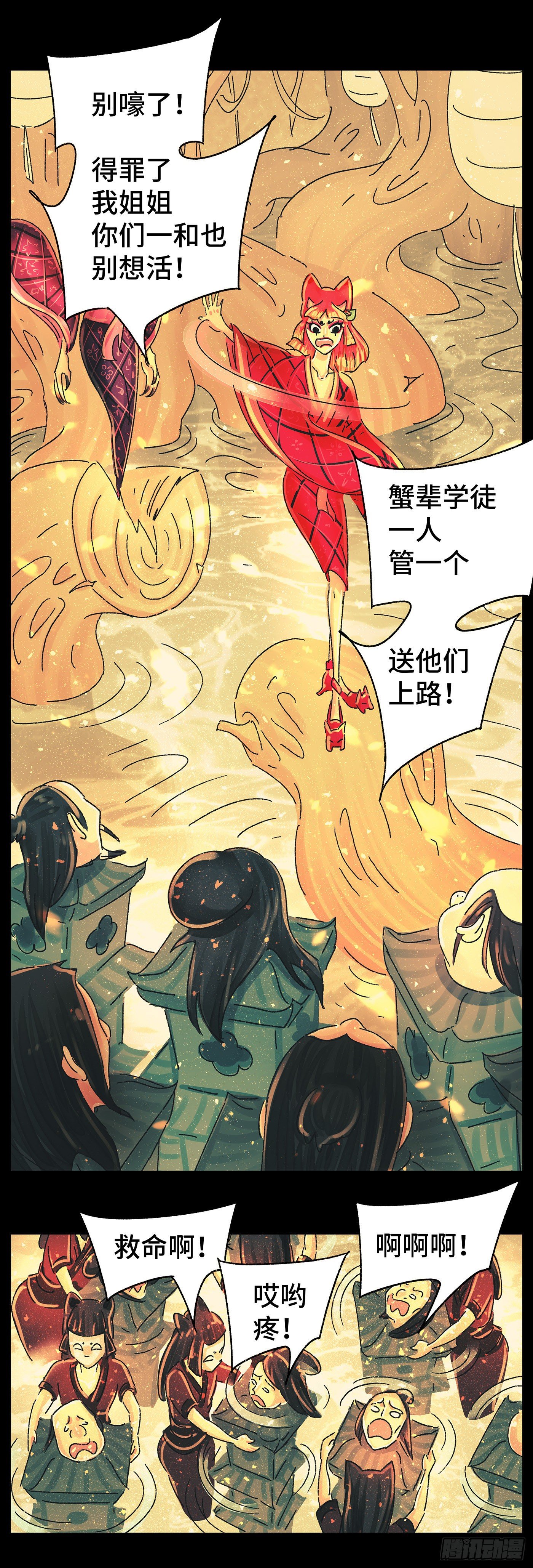 第四十三戏-第46话