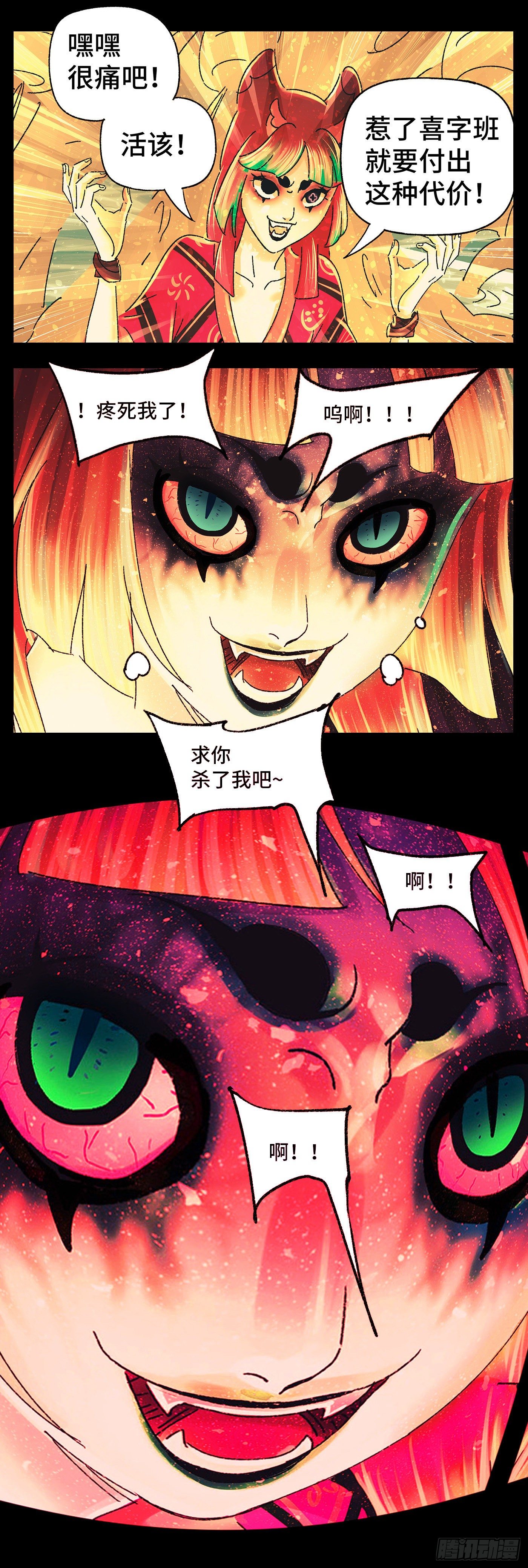 第四十三戏-第46话