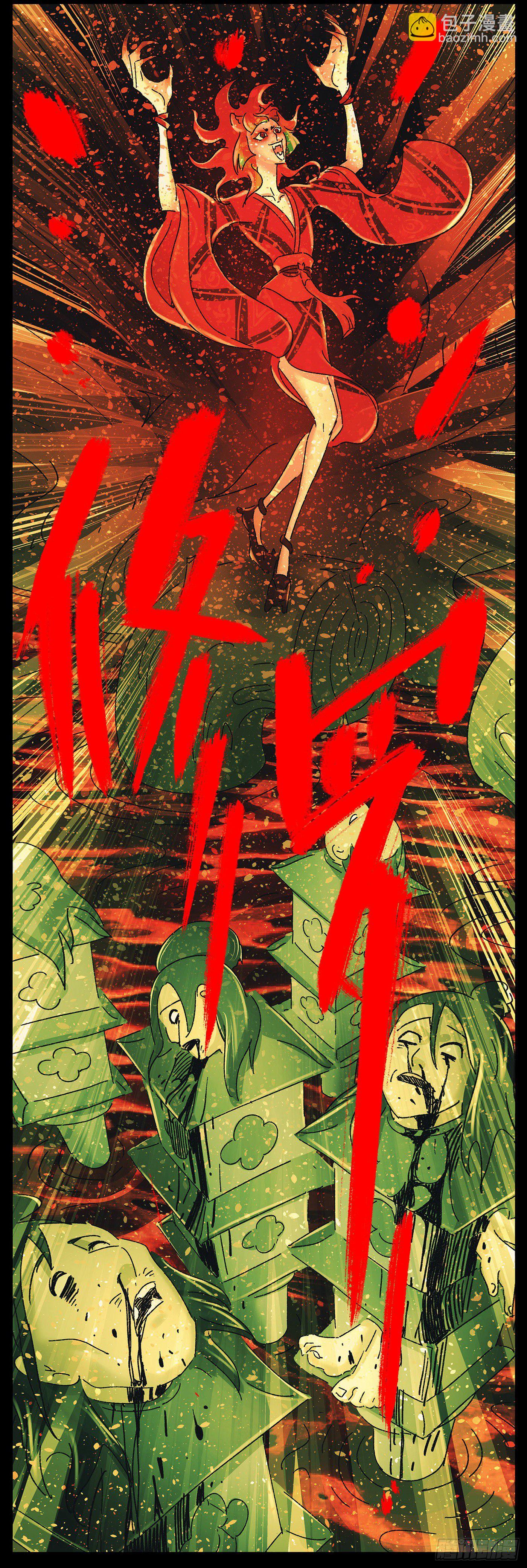 第四十三戏-第46话