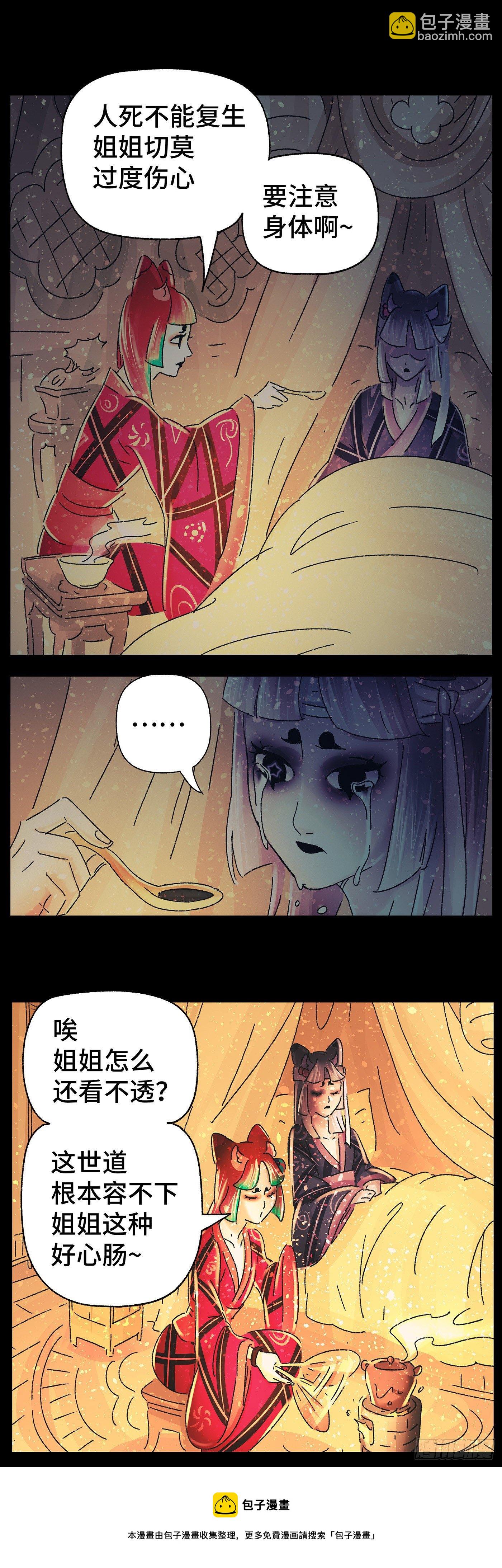 第四十三戏-第46话