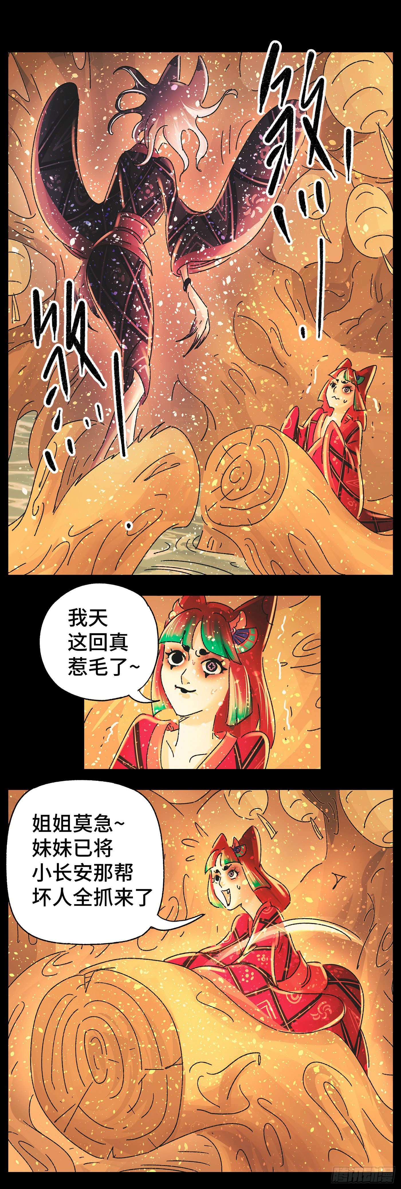 第四十三戏-第46话