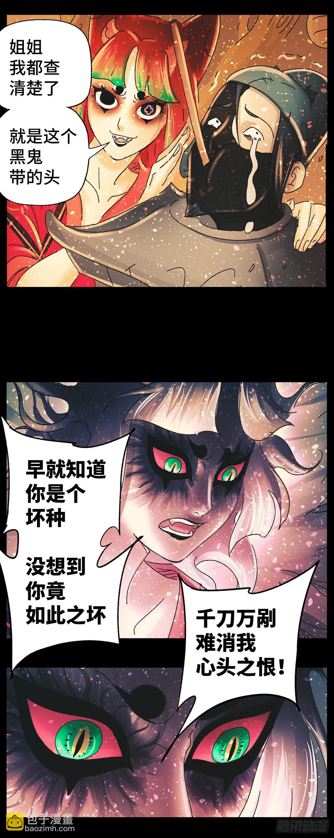 第四十三戏-第46话