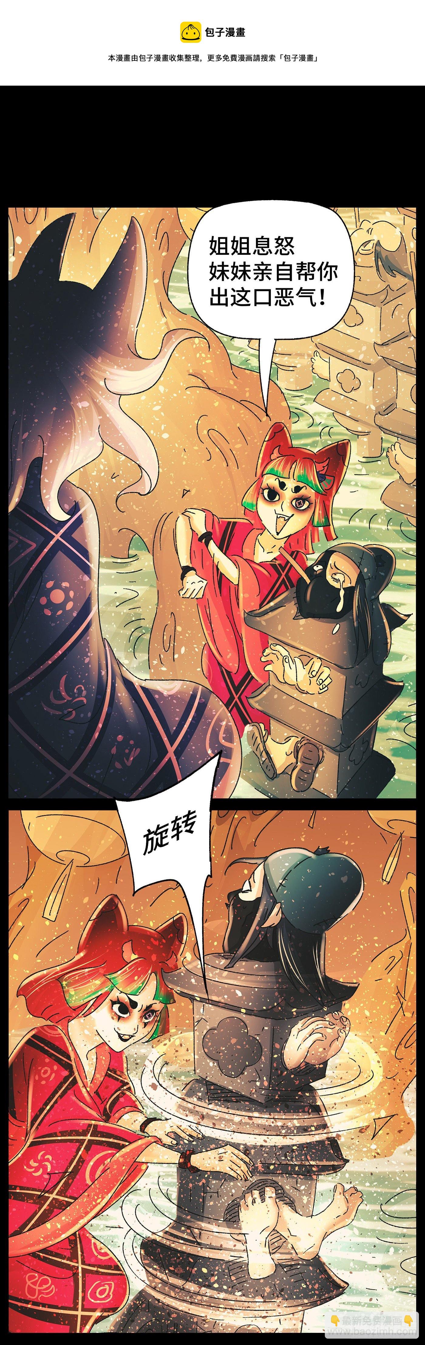 第四十三戏-第46话