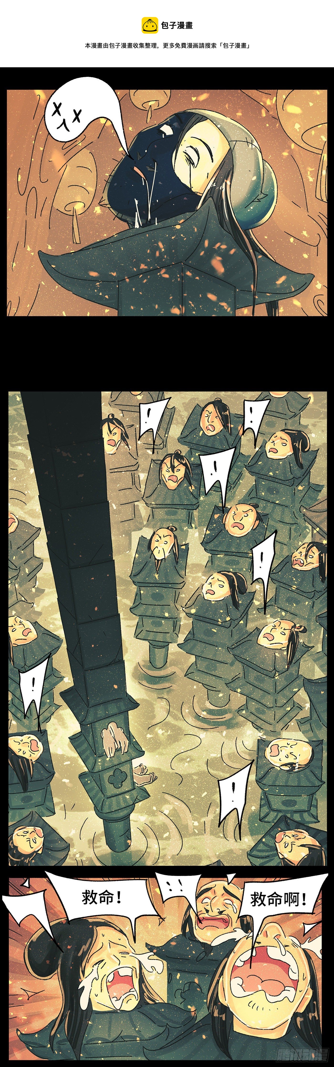 第四十三戏-第46话