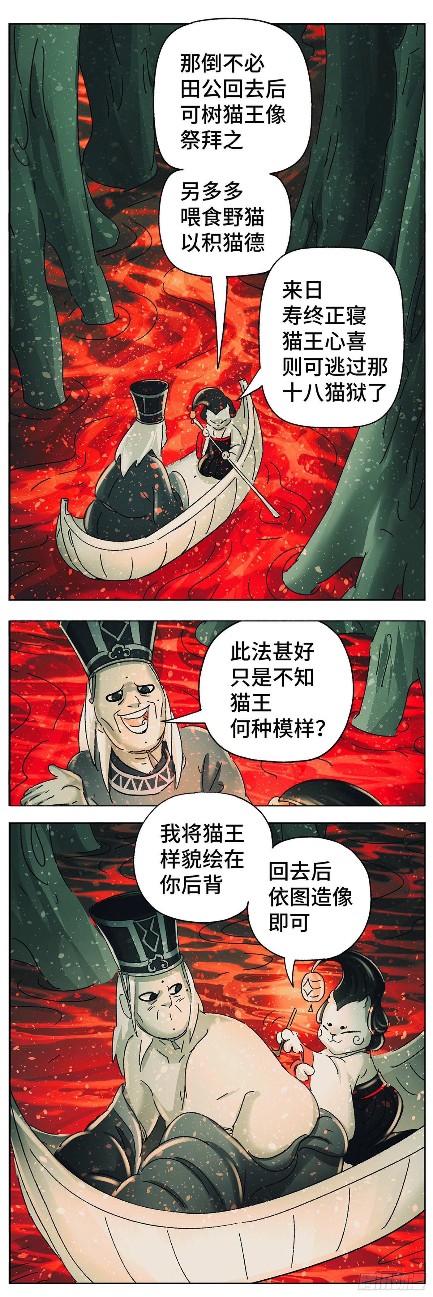 第四十五戏-第48话