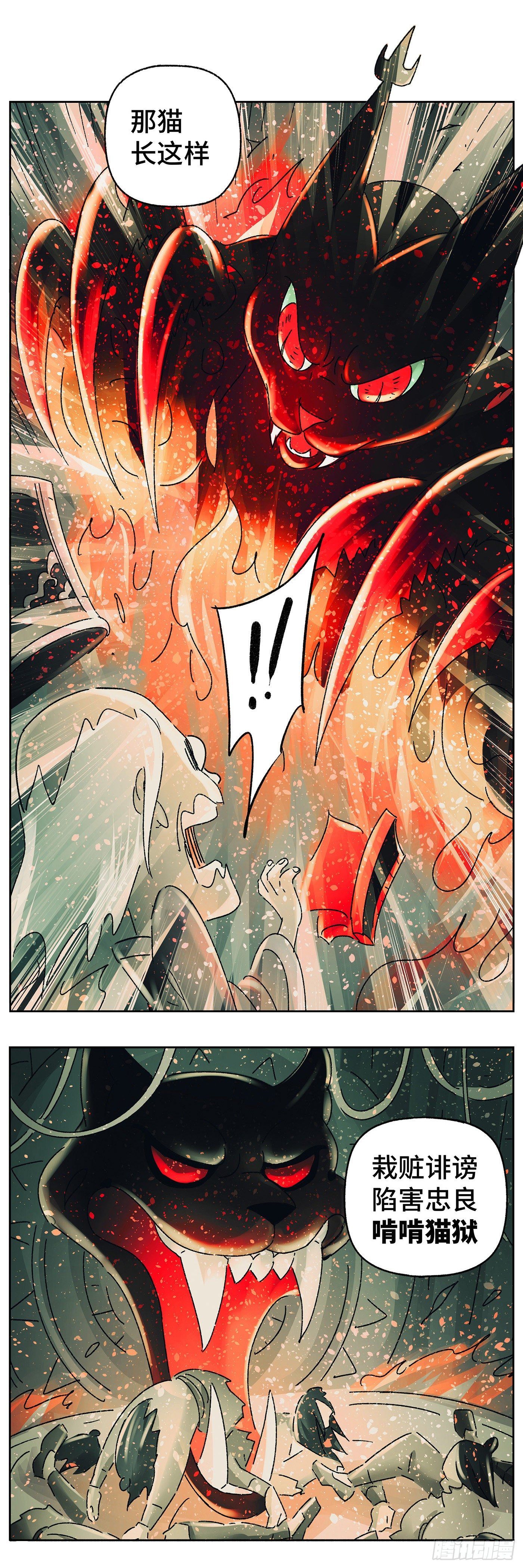 第四十五戏-第48话