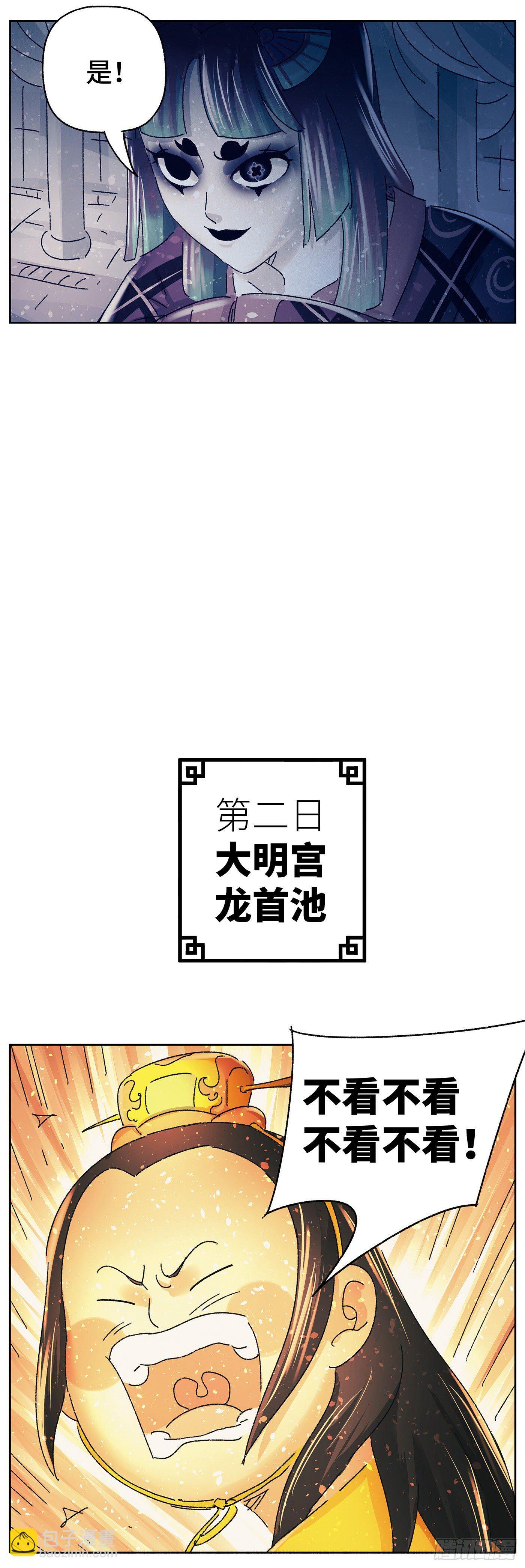 猫戏五班 - 第四十七戏 - 3