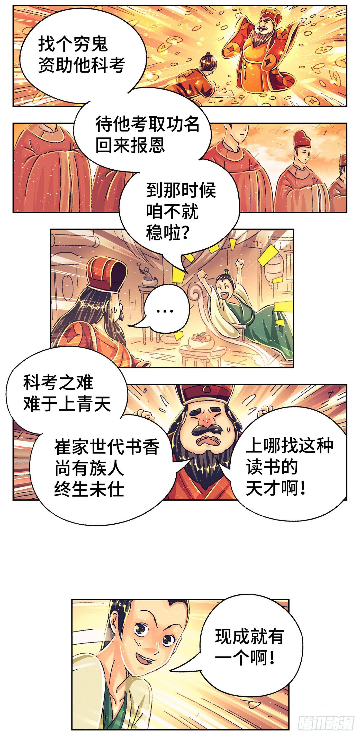 猫戏五班 - 第四戏 - 6