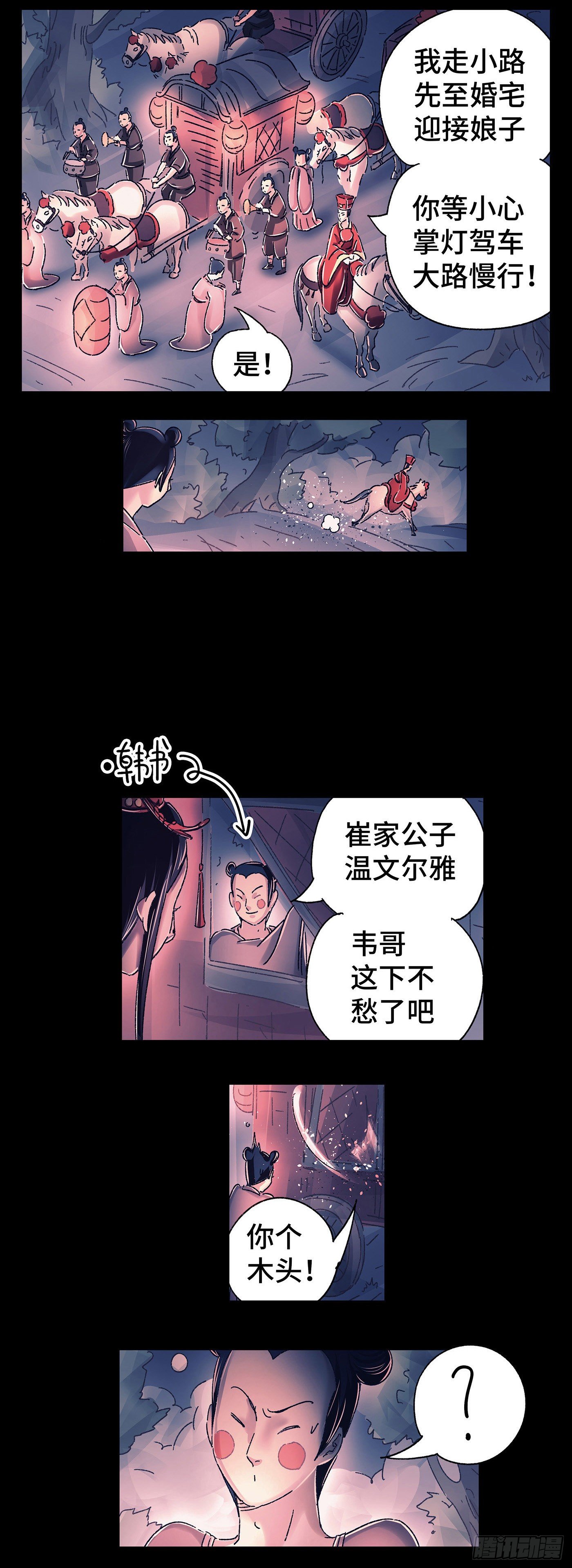 貓戲五班 - 第四戲 - 2