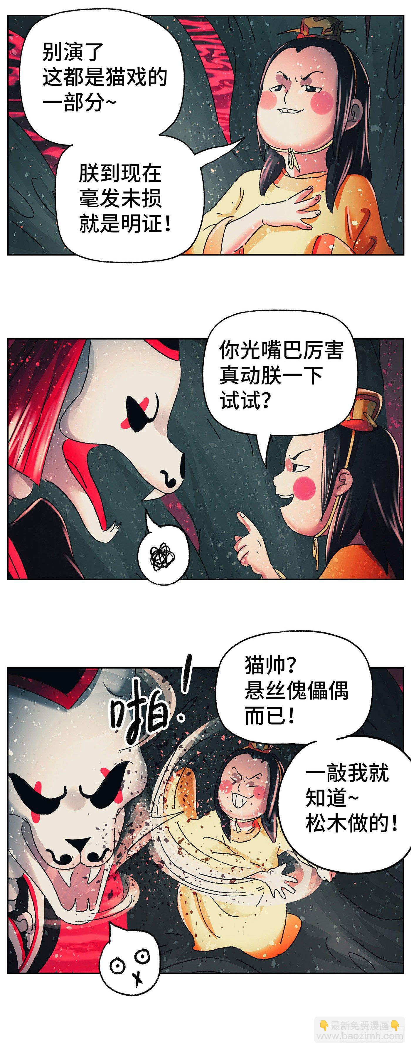 第四十九戏-第52话