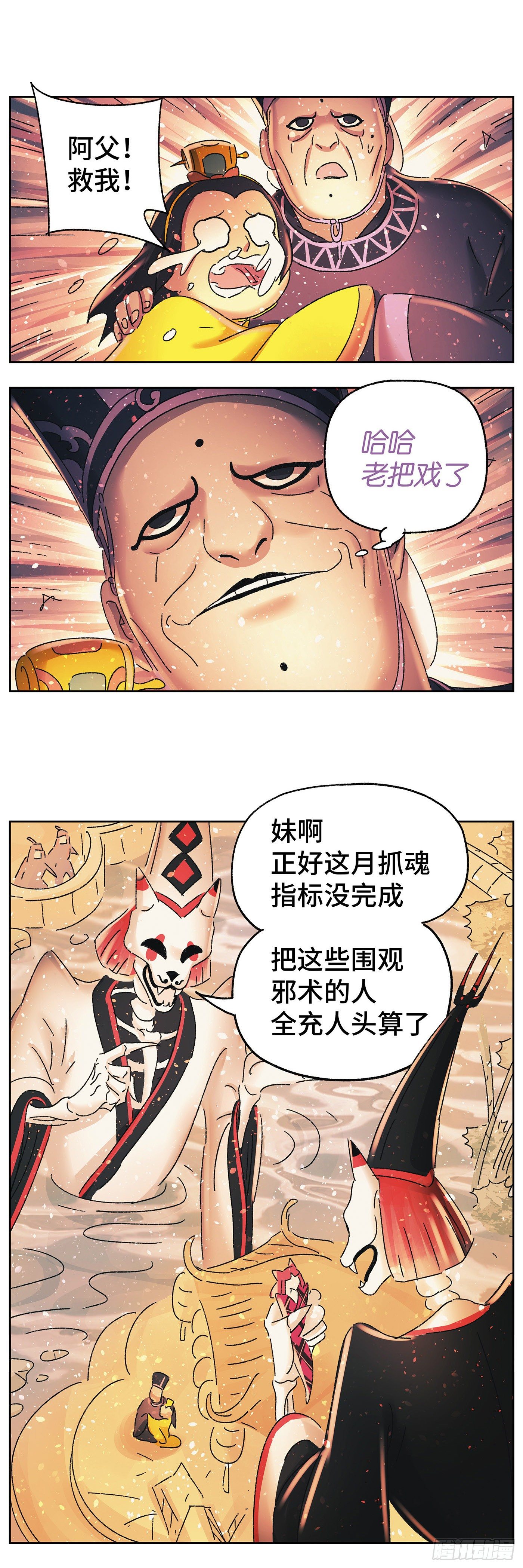 第四十九戏-第52话