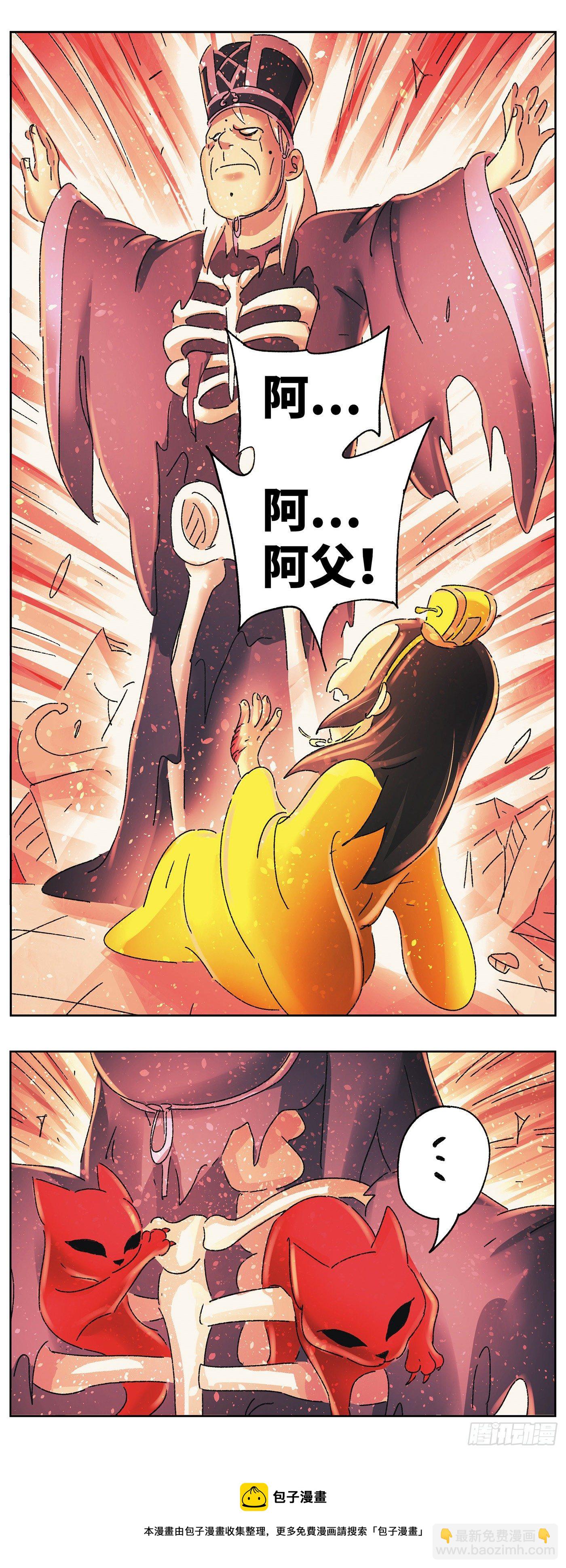 第四十九戏-第52话