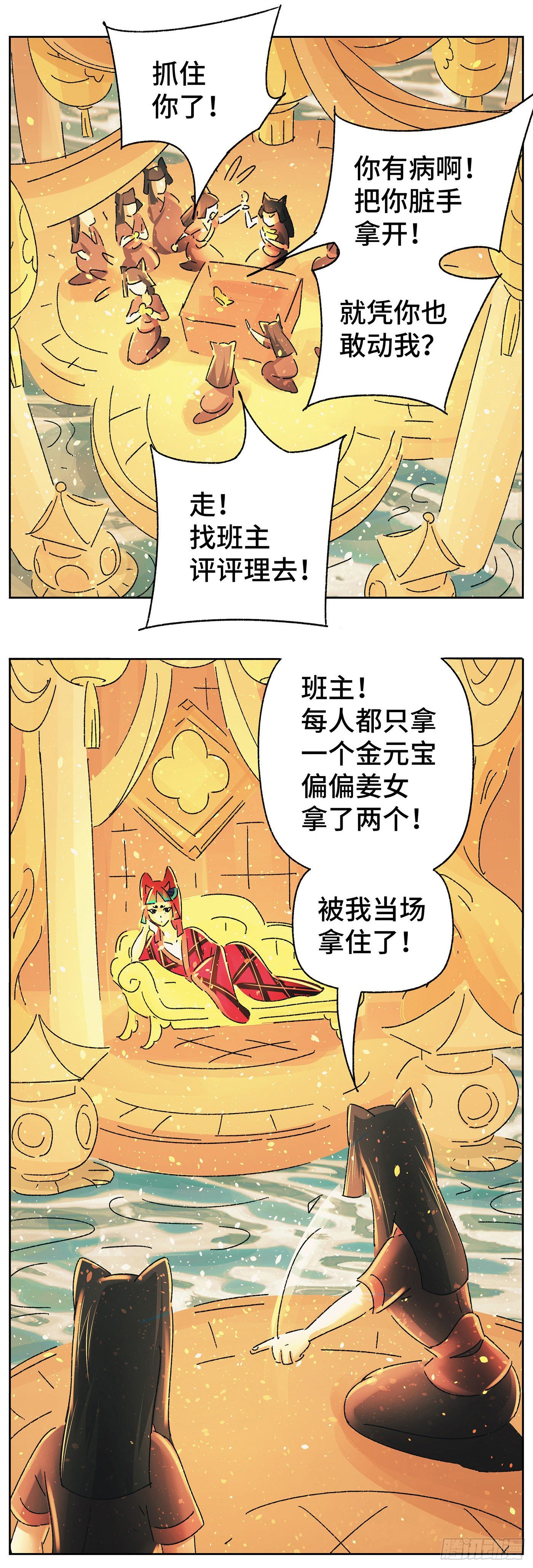 第五十一戏-第54话