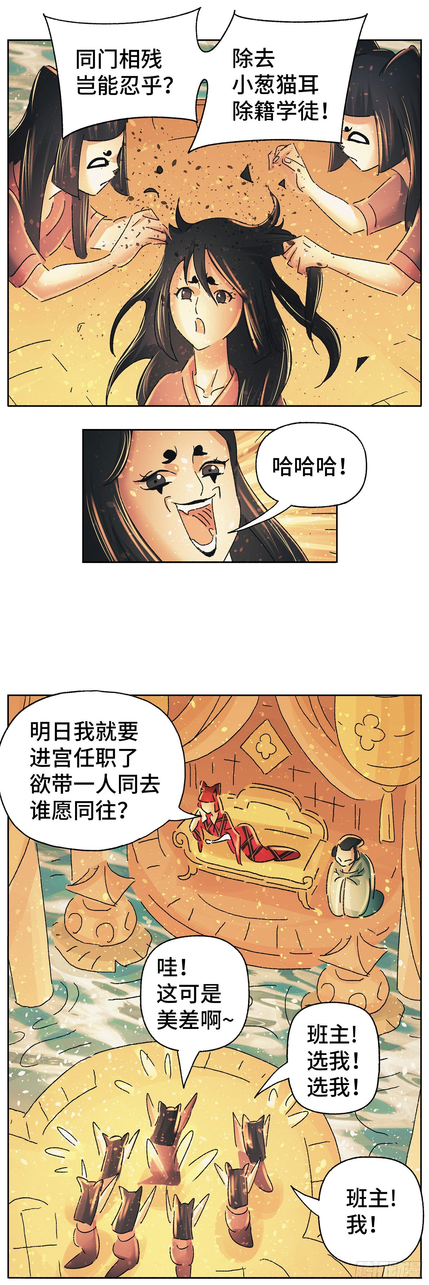 第五十一戏-第54话