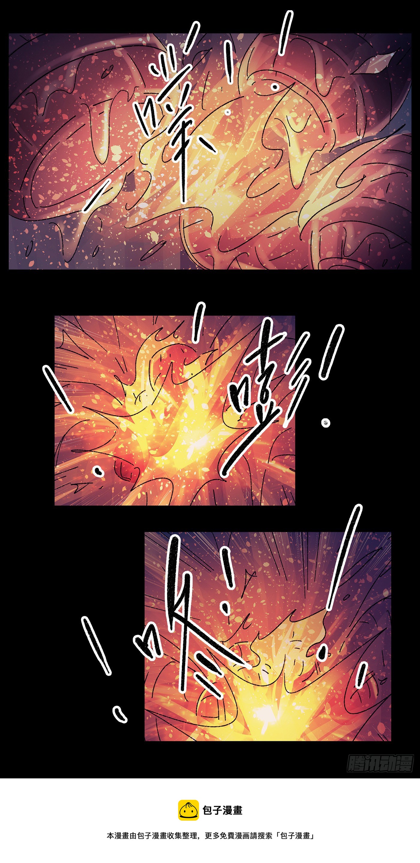 第五十三戏-第56话