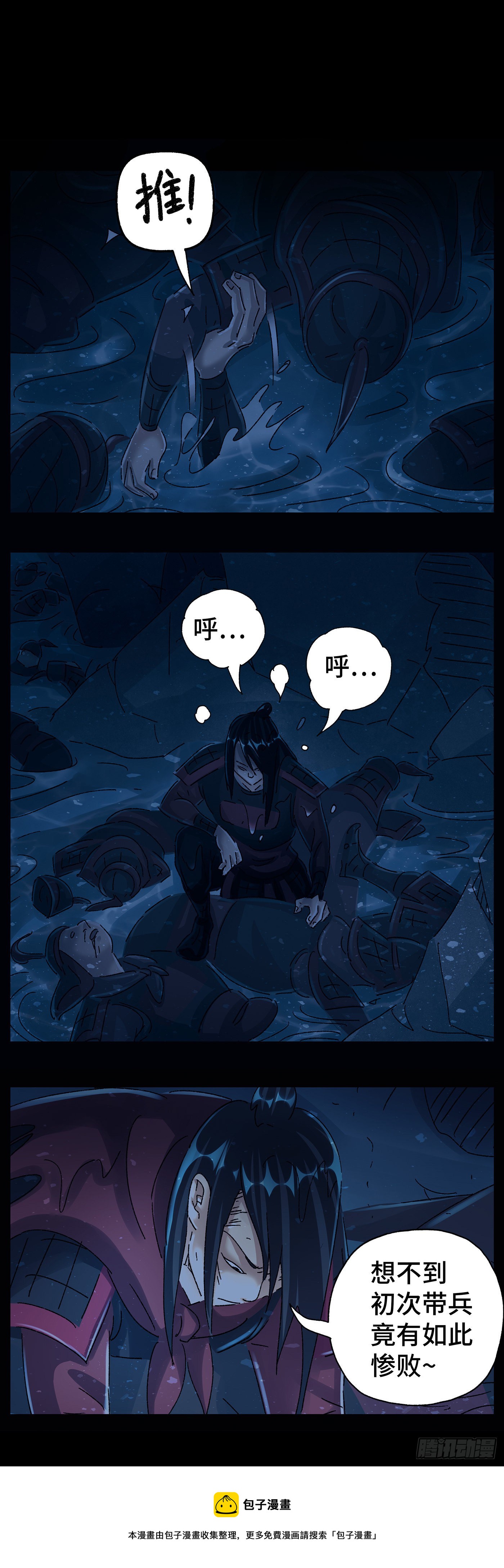 第五十三戏-第56话