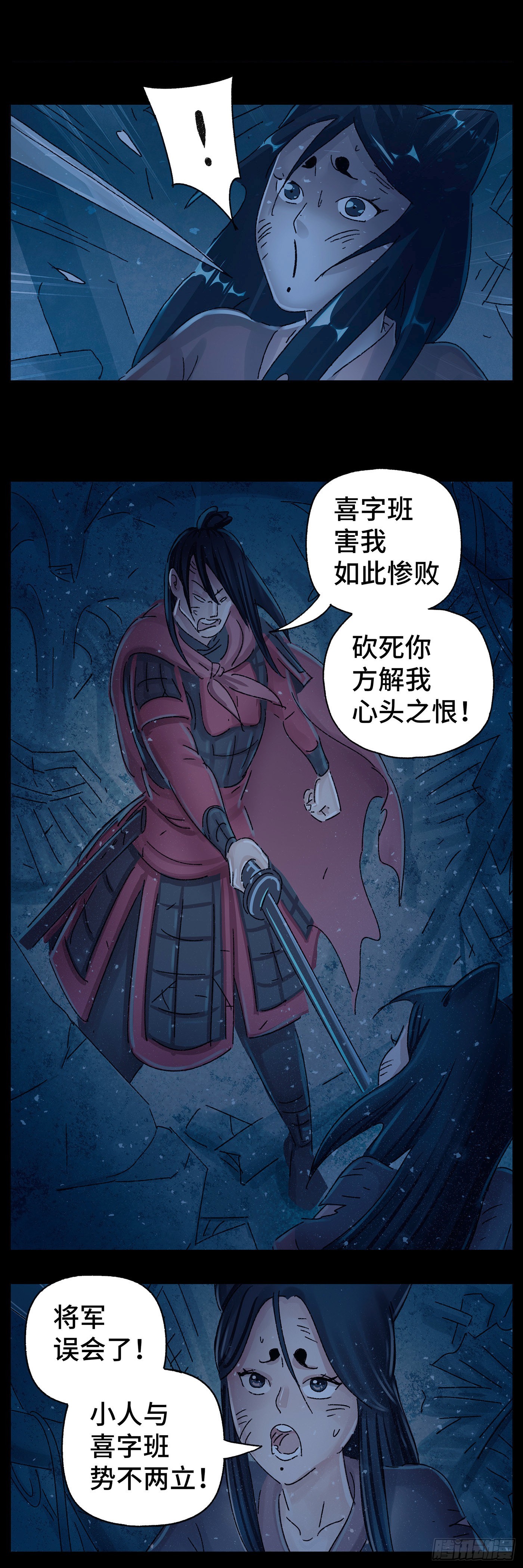 第五十三戏-第56话