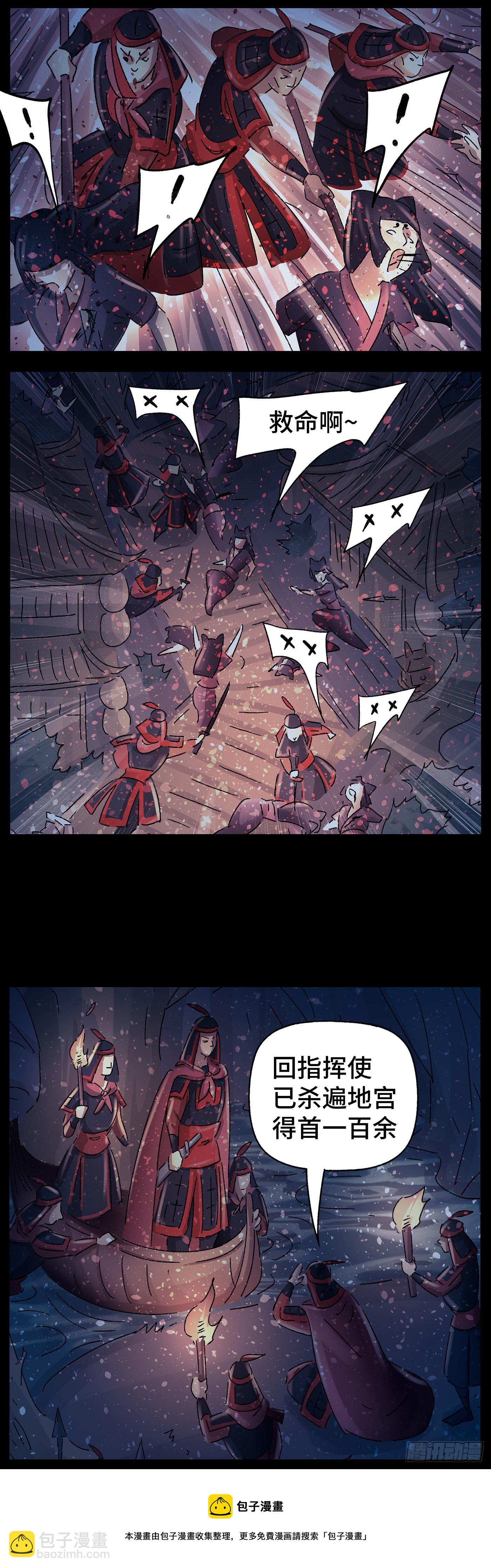 第五十三戏-第56话