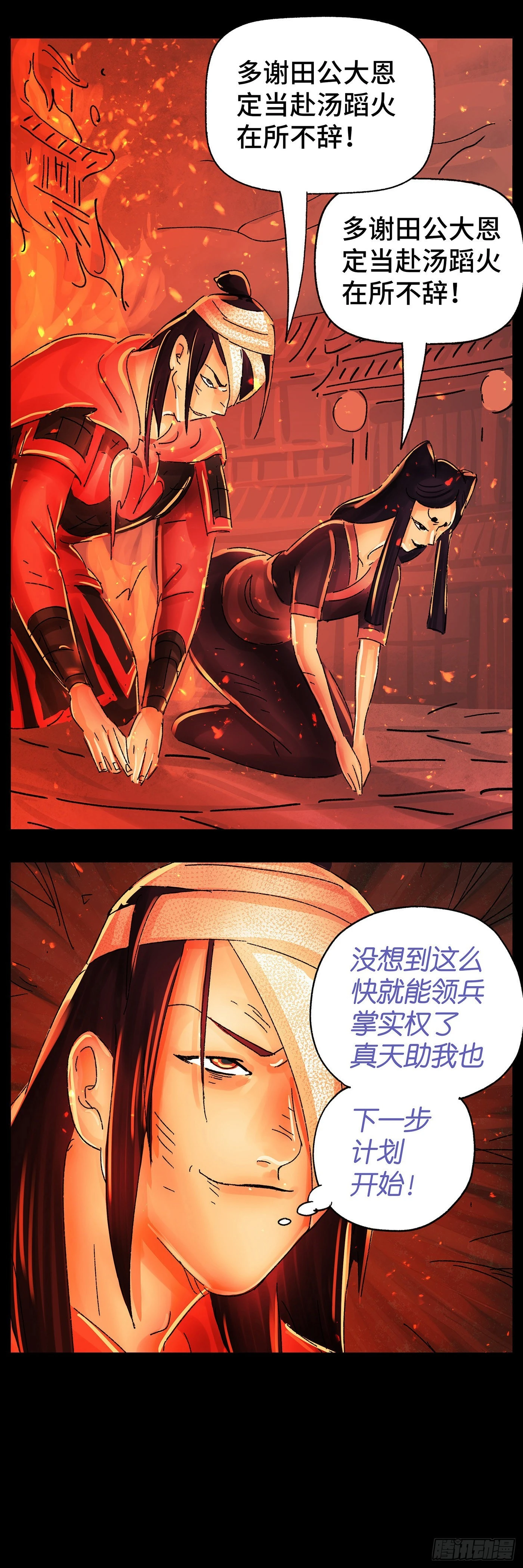 第五十五戏-第58话