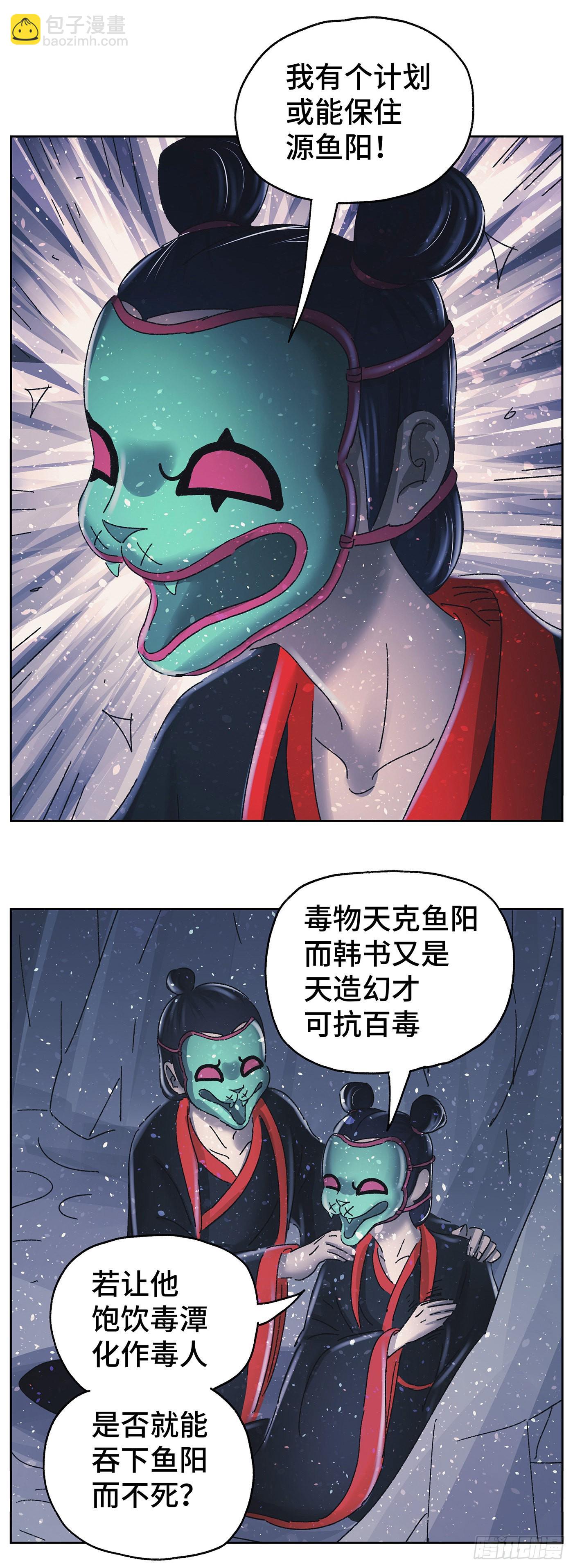 第六十一戏-第64话