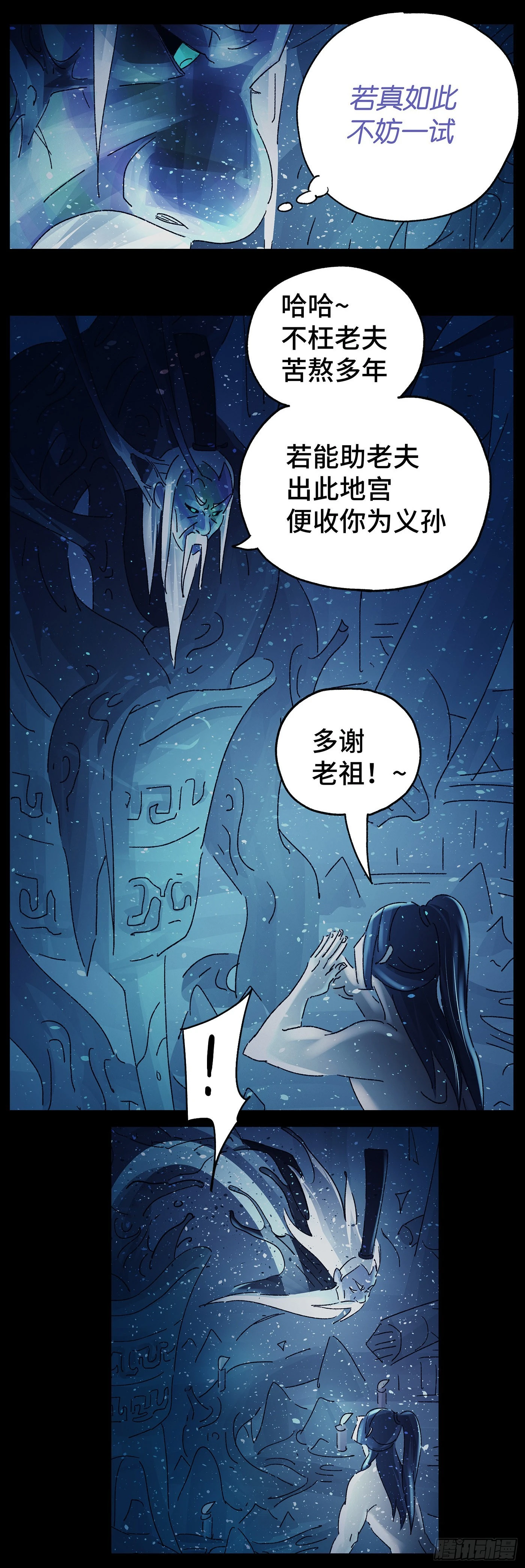 第六十五戏-第68话