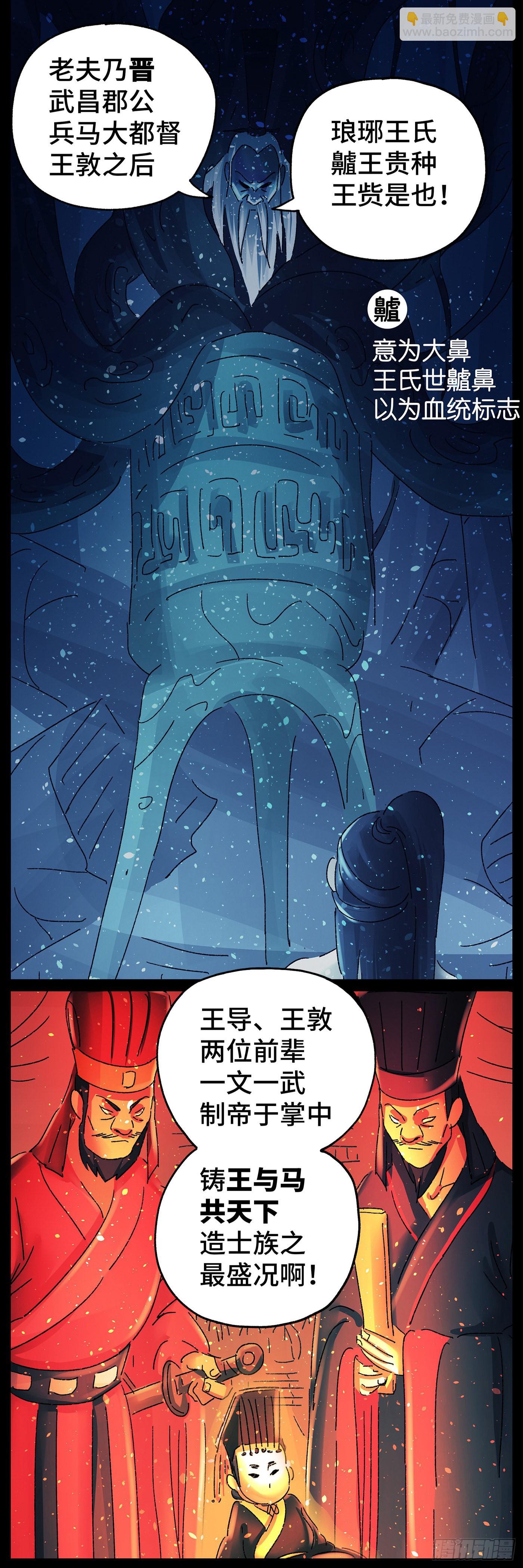 第六十五戏-第68话