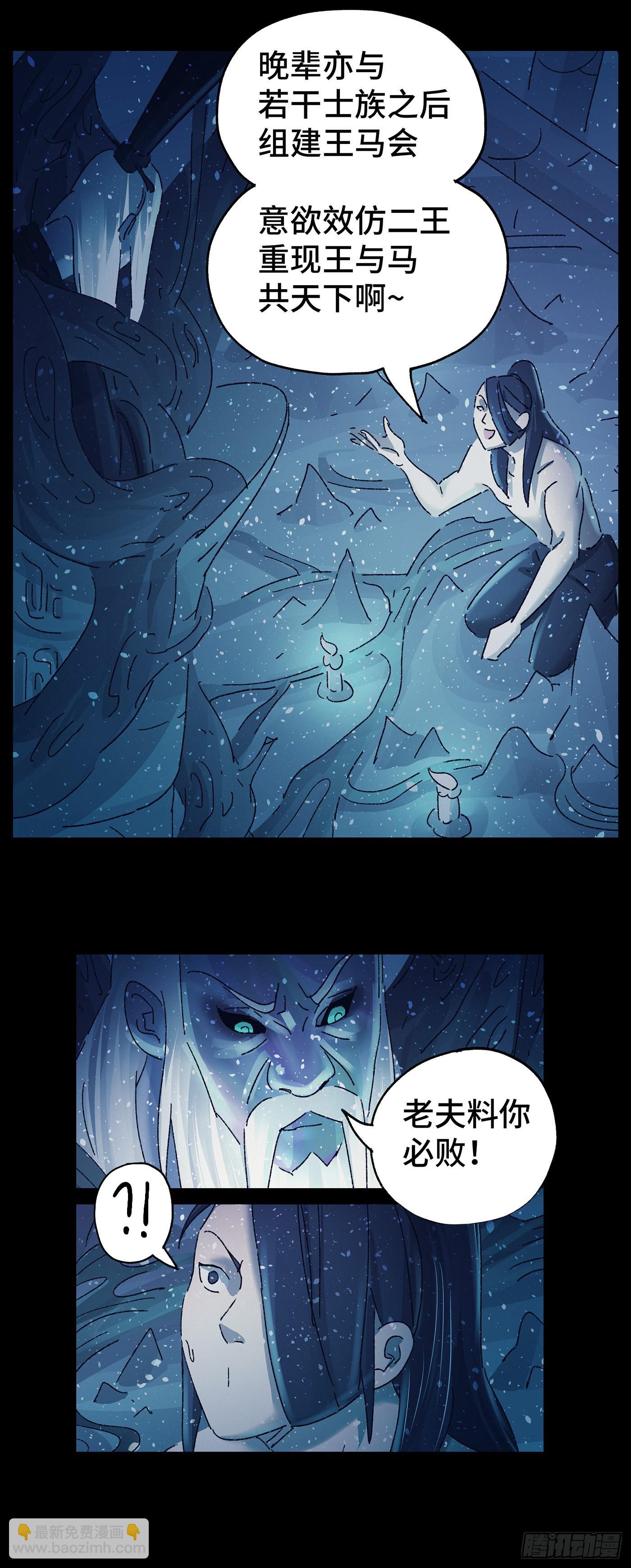 第六十五戏-第68话