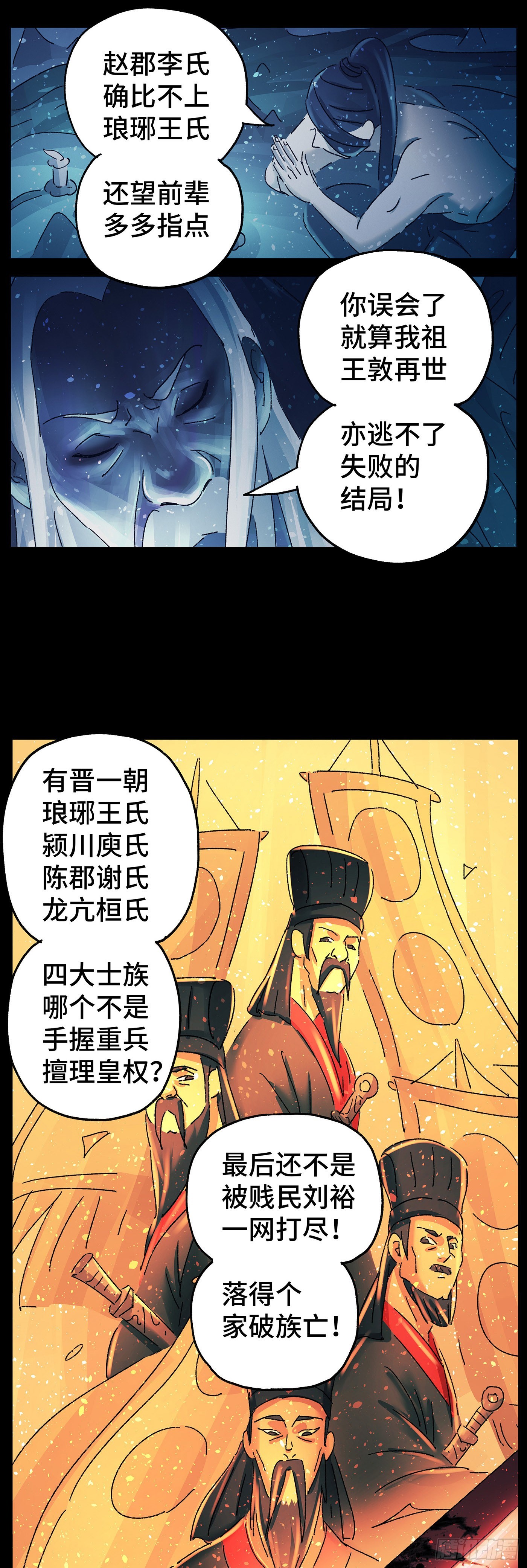 第六十五戏-第68话