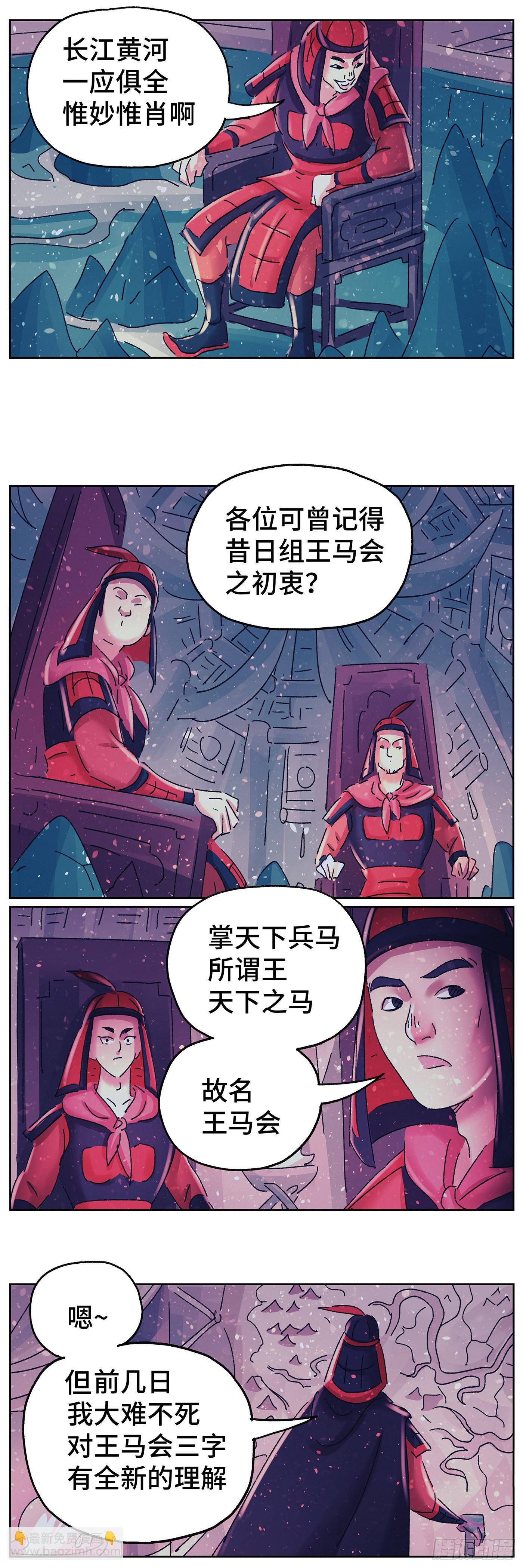 第六十七戏-第70话