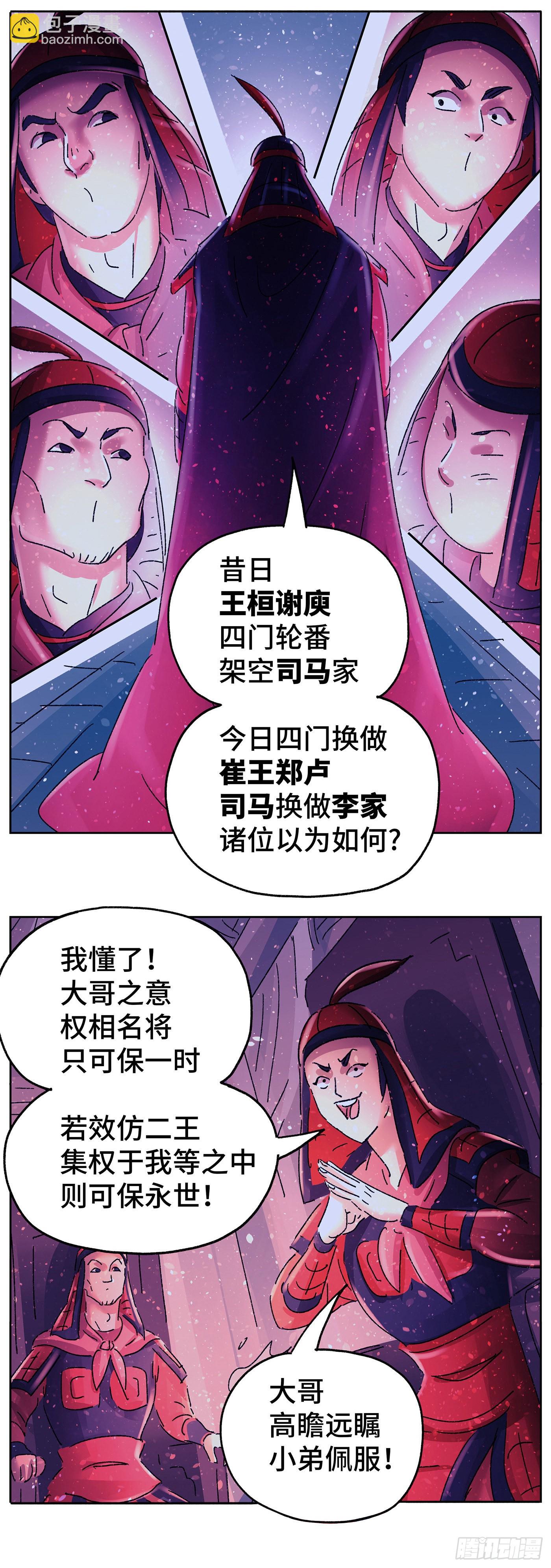 第六十七戏-第70话